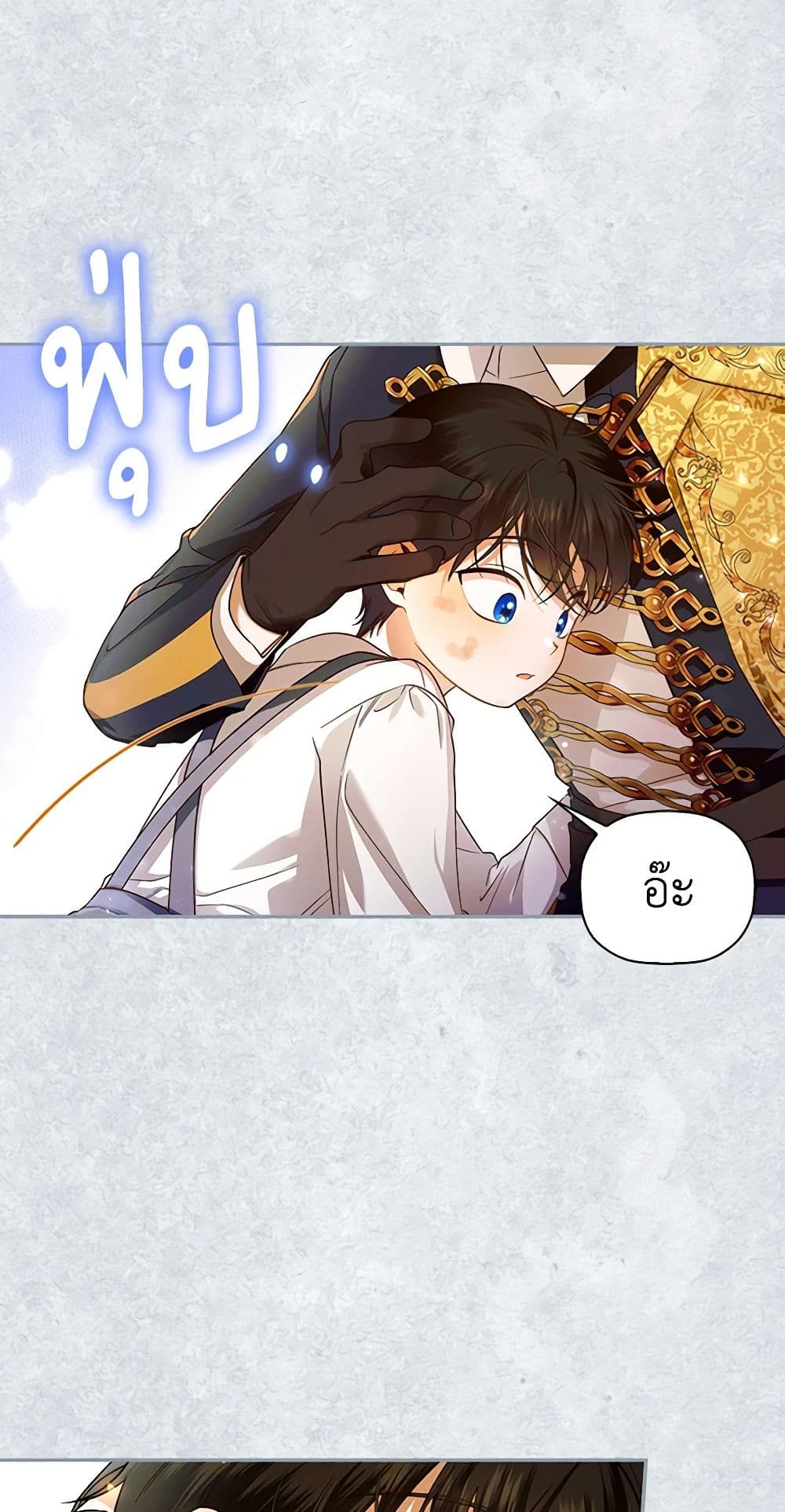 How to Hide the Emperor’s Child page 4