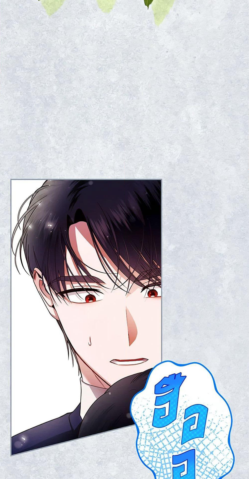 How to Hide the Emperor’s Child page 8