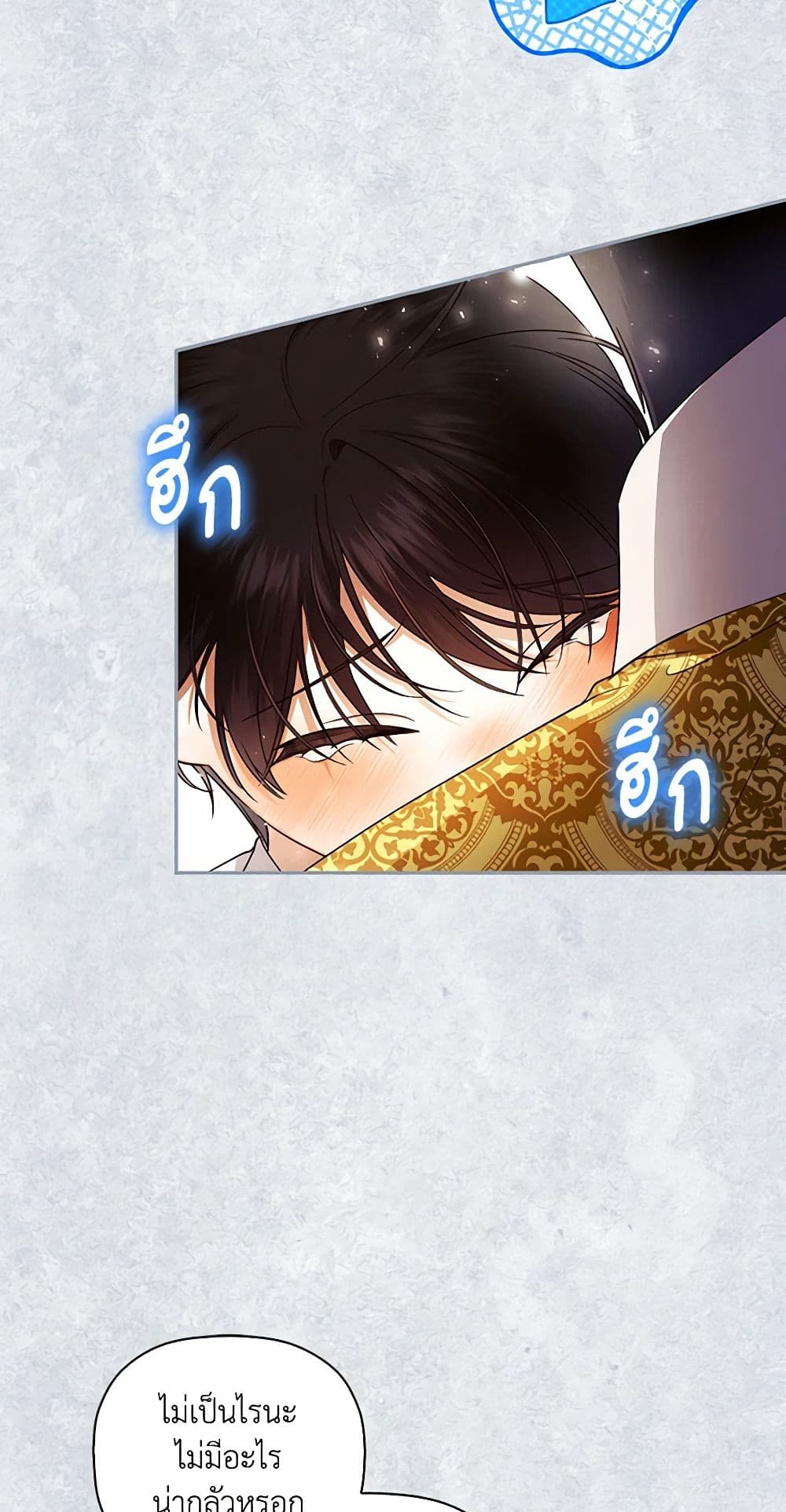 How to Hide the Emperor’s Child page 9