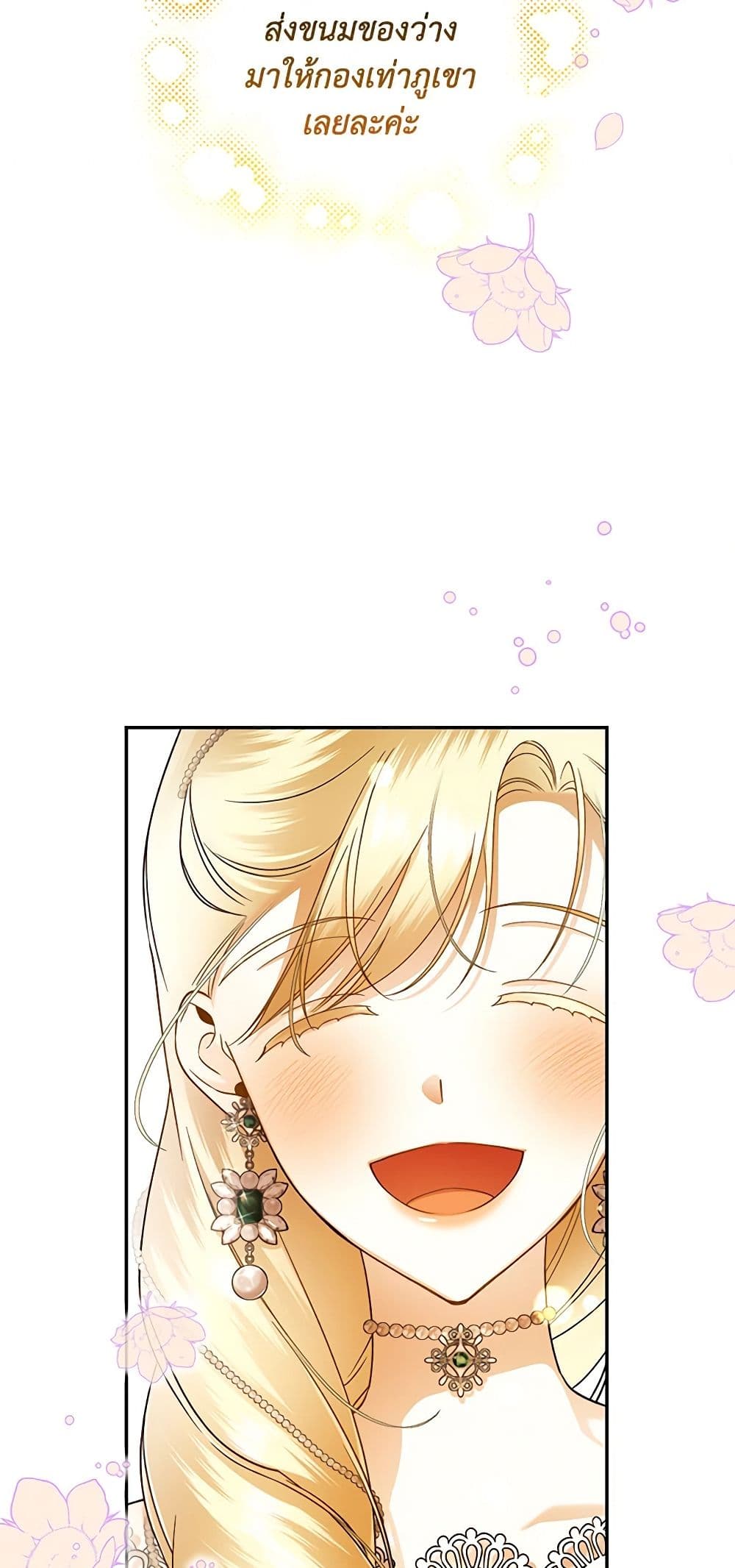 How to Hide the Emperor’s Child page 3