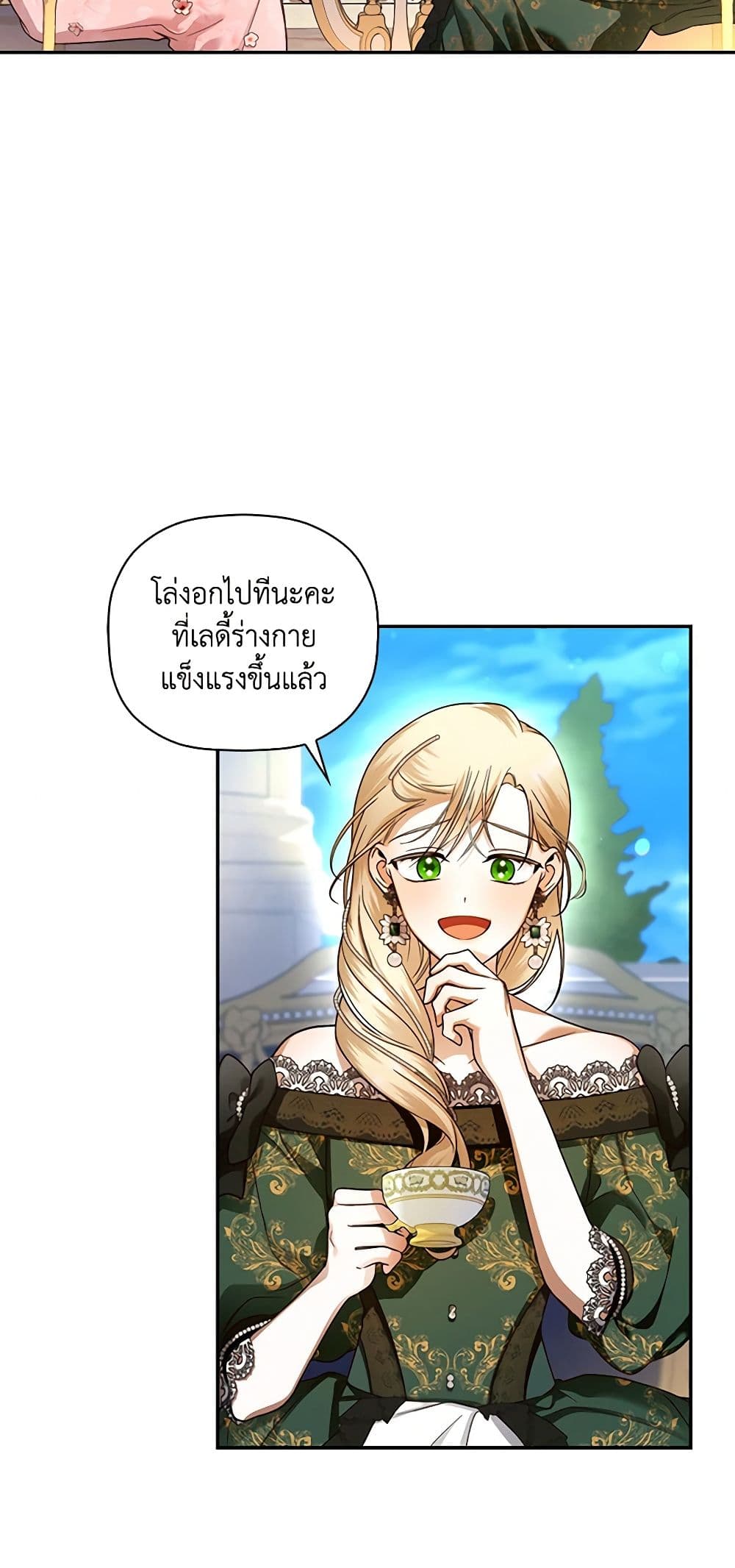 How to Hide the Emperor’s Child page 10