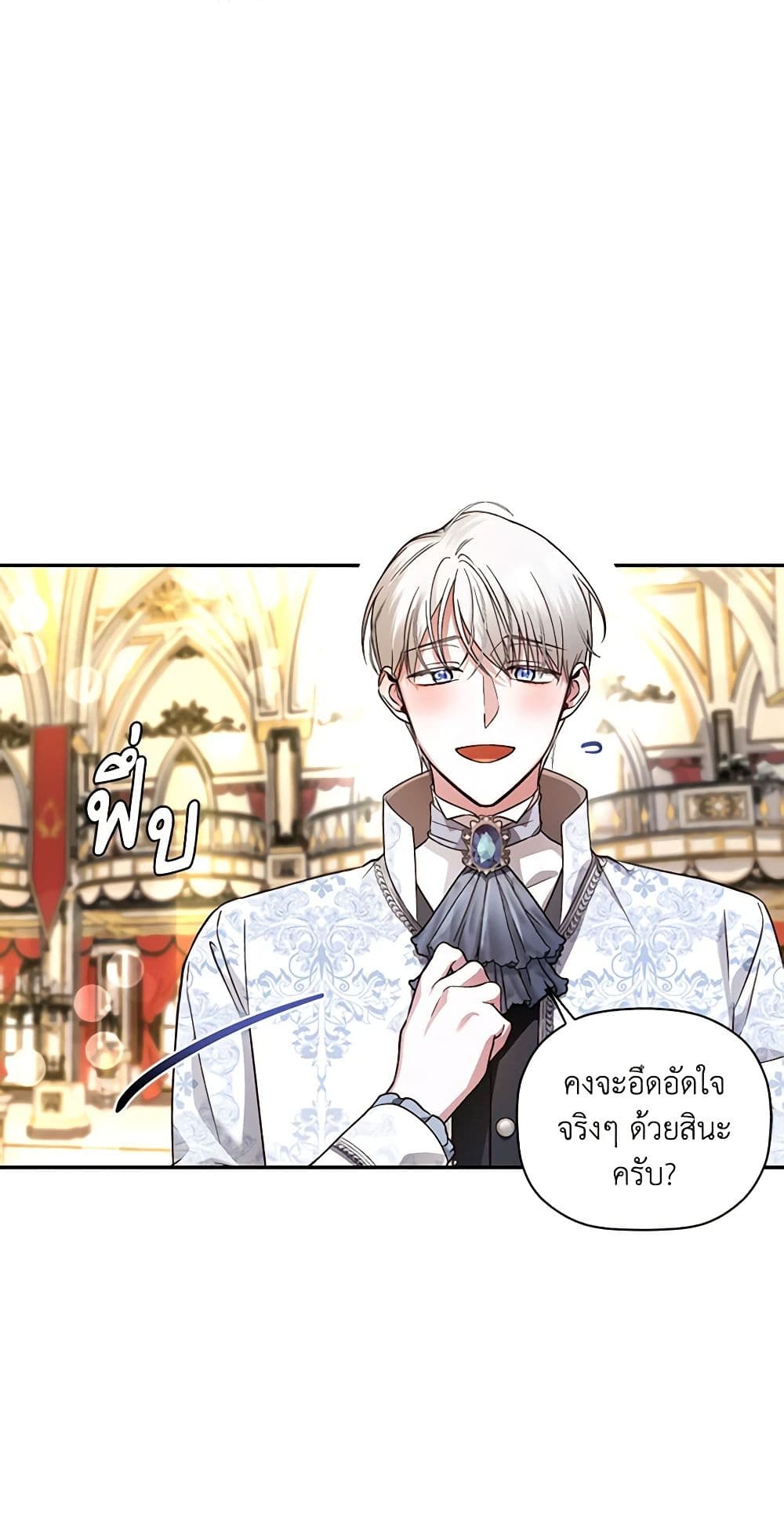 How to Hide the Emperor’s Child page 7