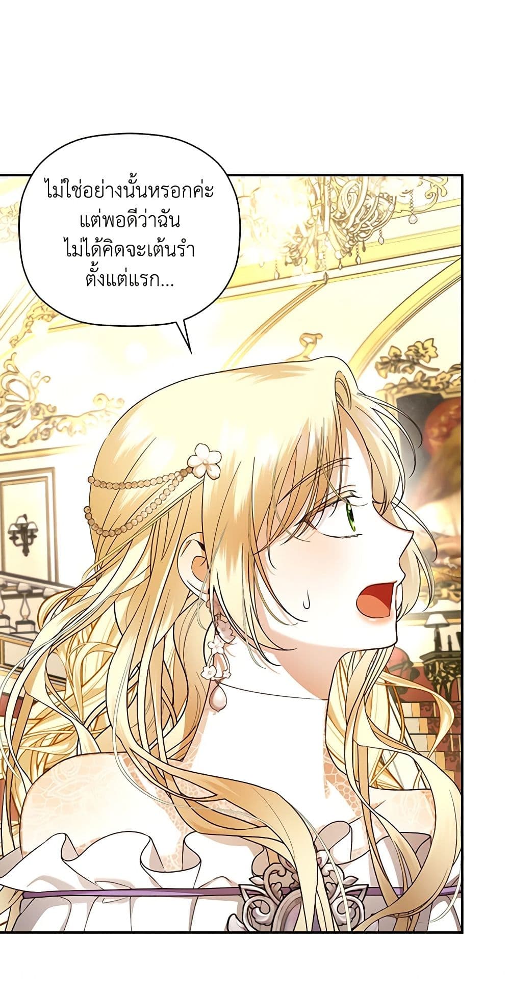 How to Hide the Emperor’s Child page 8