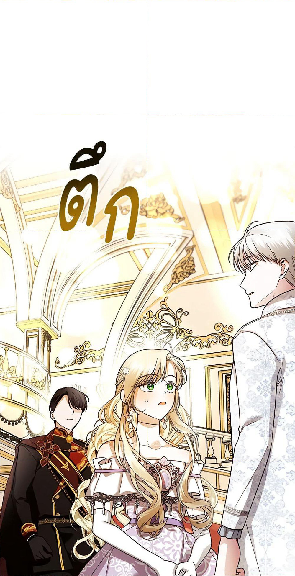 How to Hide the Emperor’s Child page 9