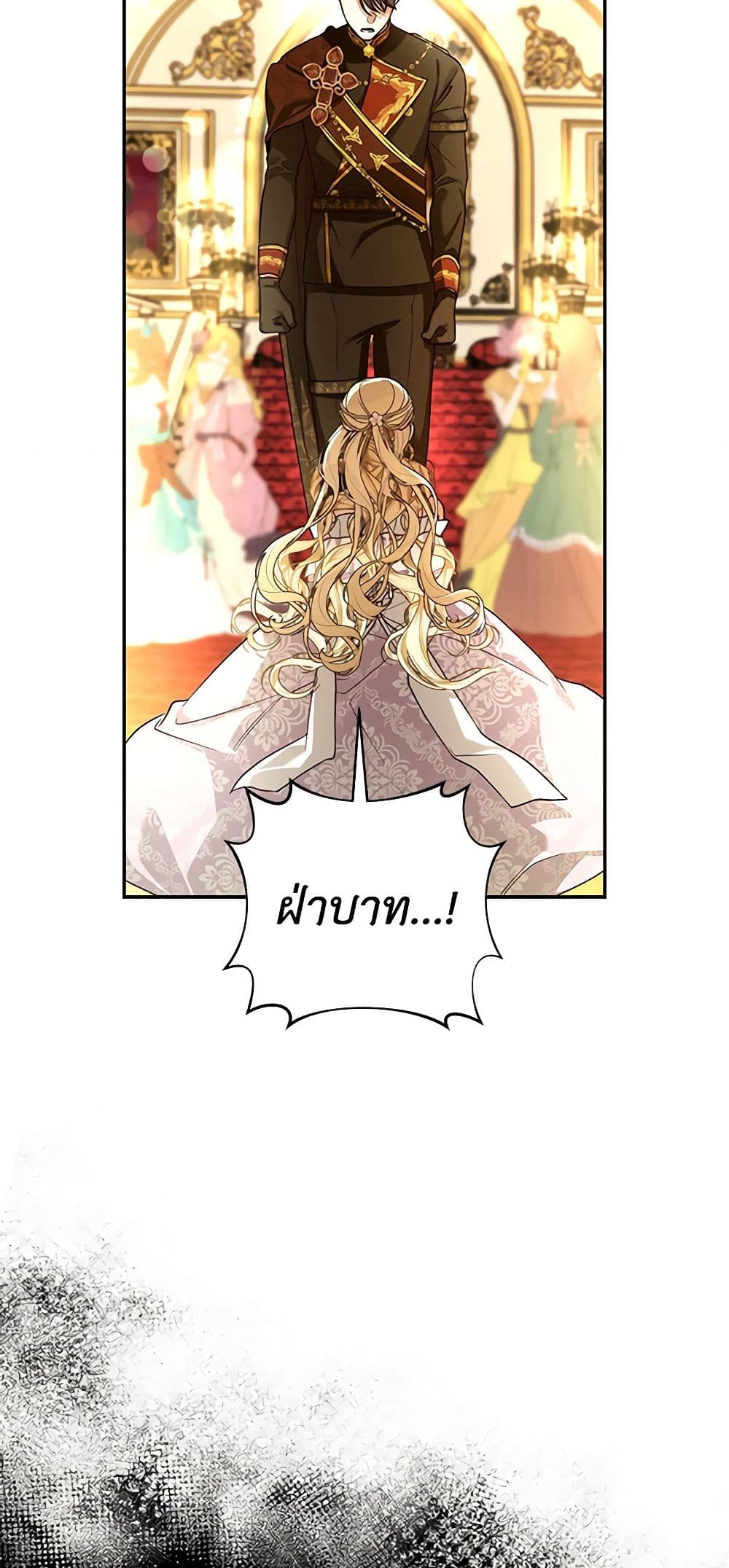 How to Hide the Emperor’s Child page 7