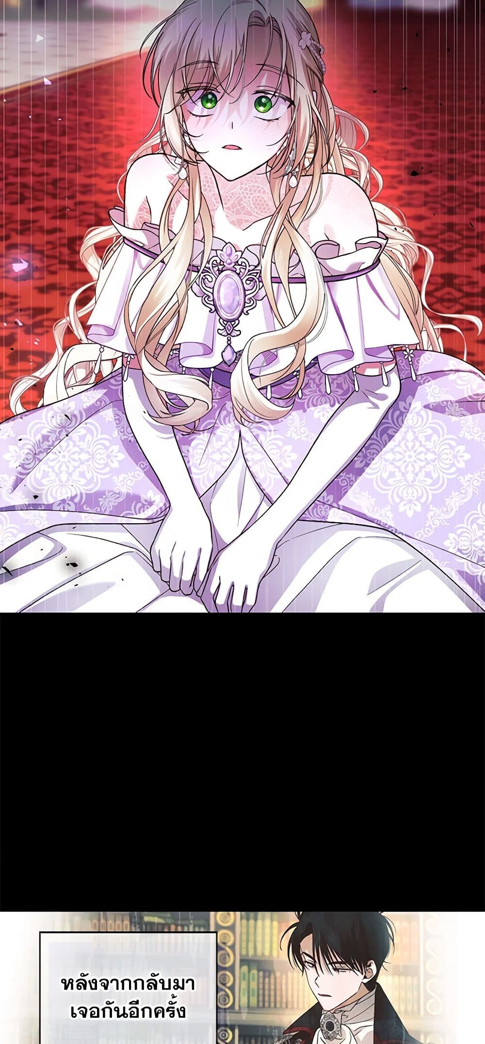 How to Hide the Emperor’s Child page 9