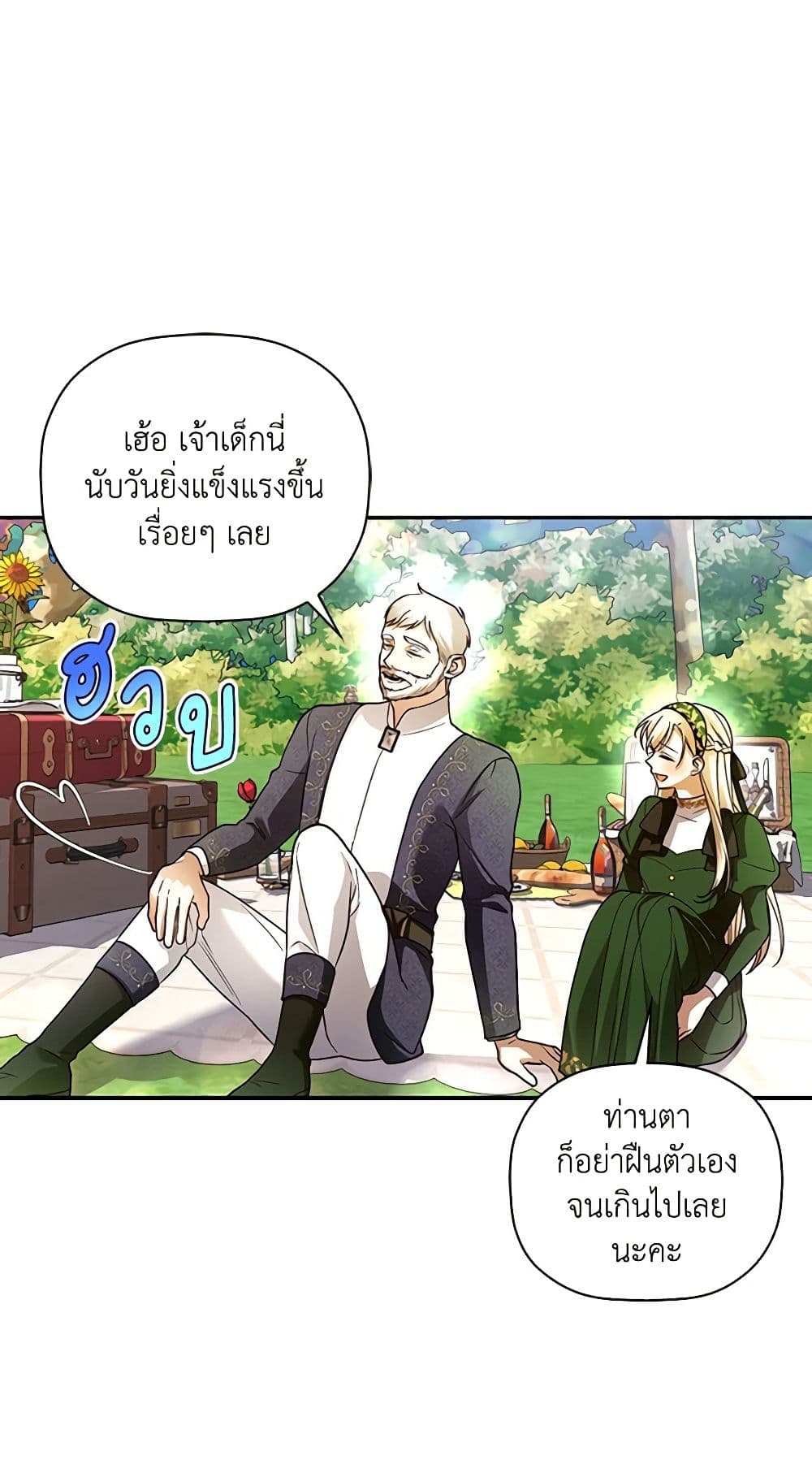 How to Hide the Emperor’s Child page 9