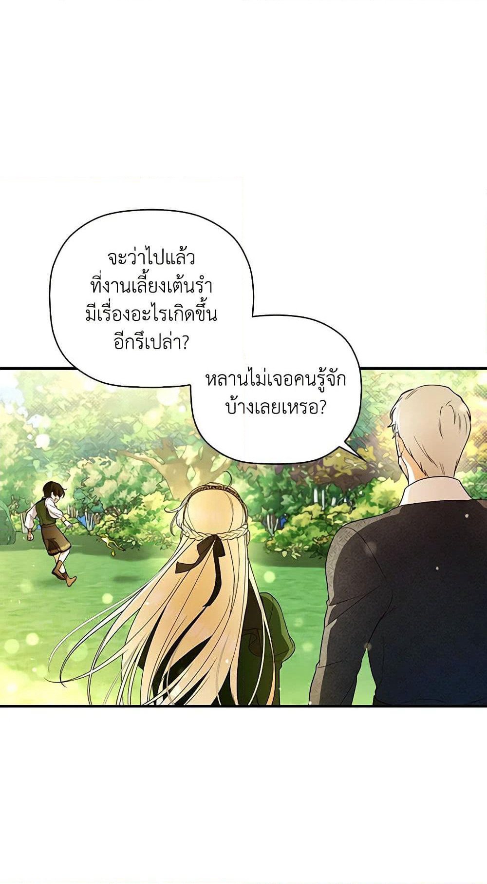 How to Hide the Emperor’s Child page 10