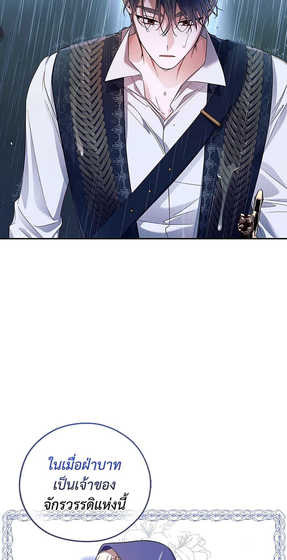 How to Hide the Emperor’s Child page 9
