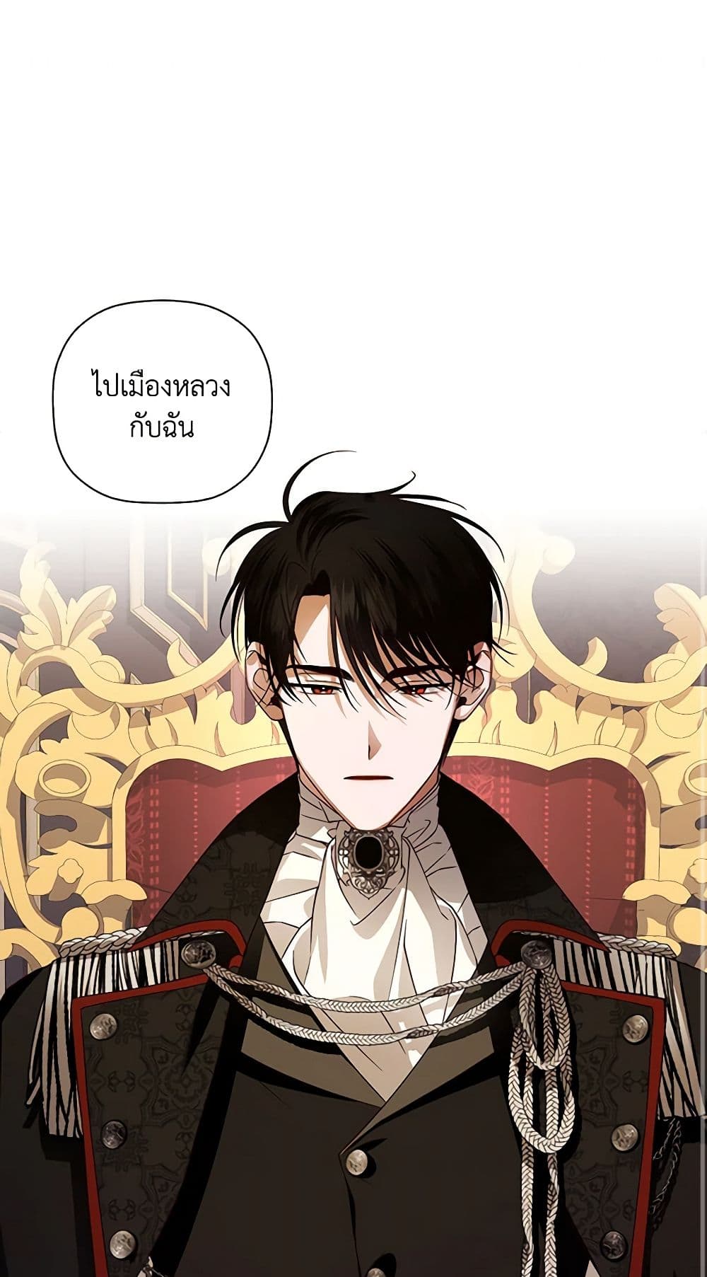 How to Hide the Emperor’s Child page 2