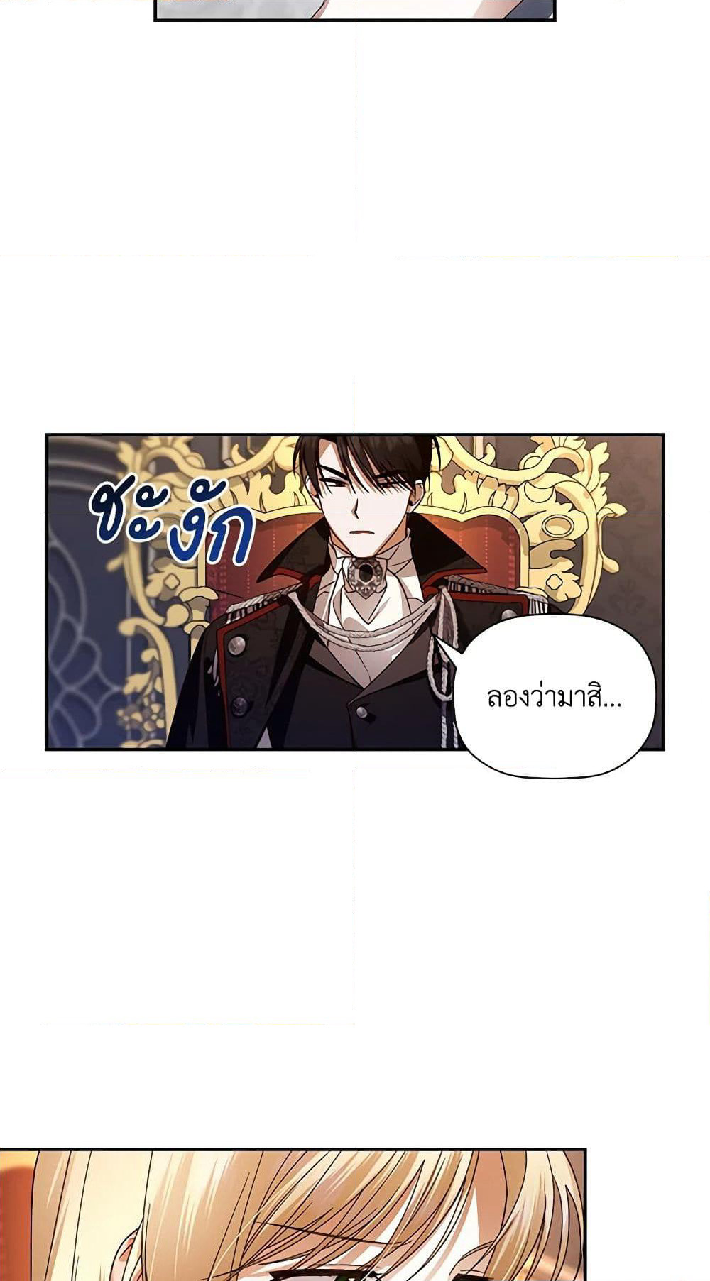 How to Hide the Emperor’s Child page 9