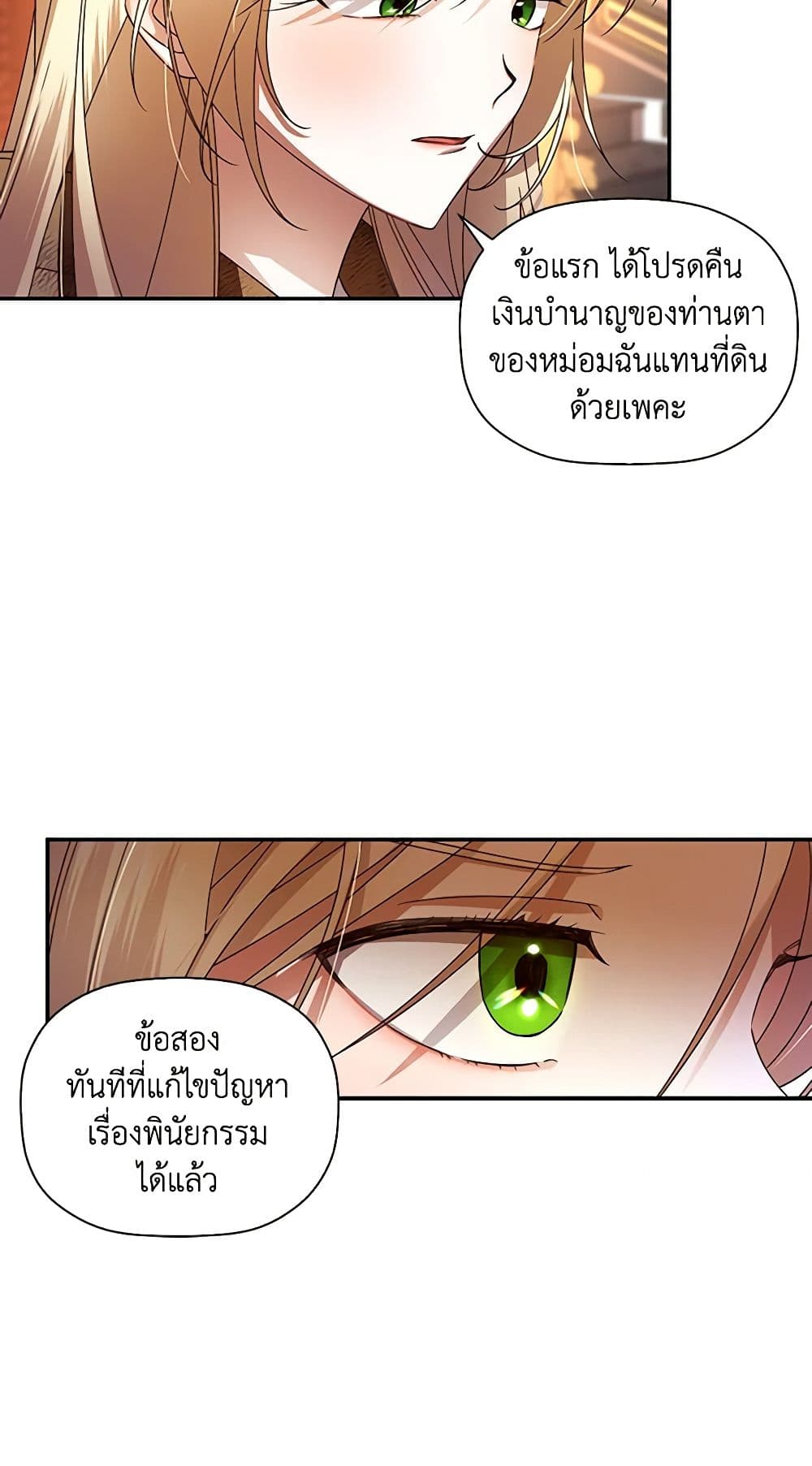 How to Hide the Emperor’s Child page 10