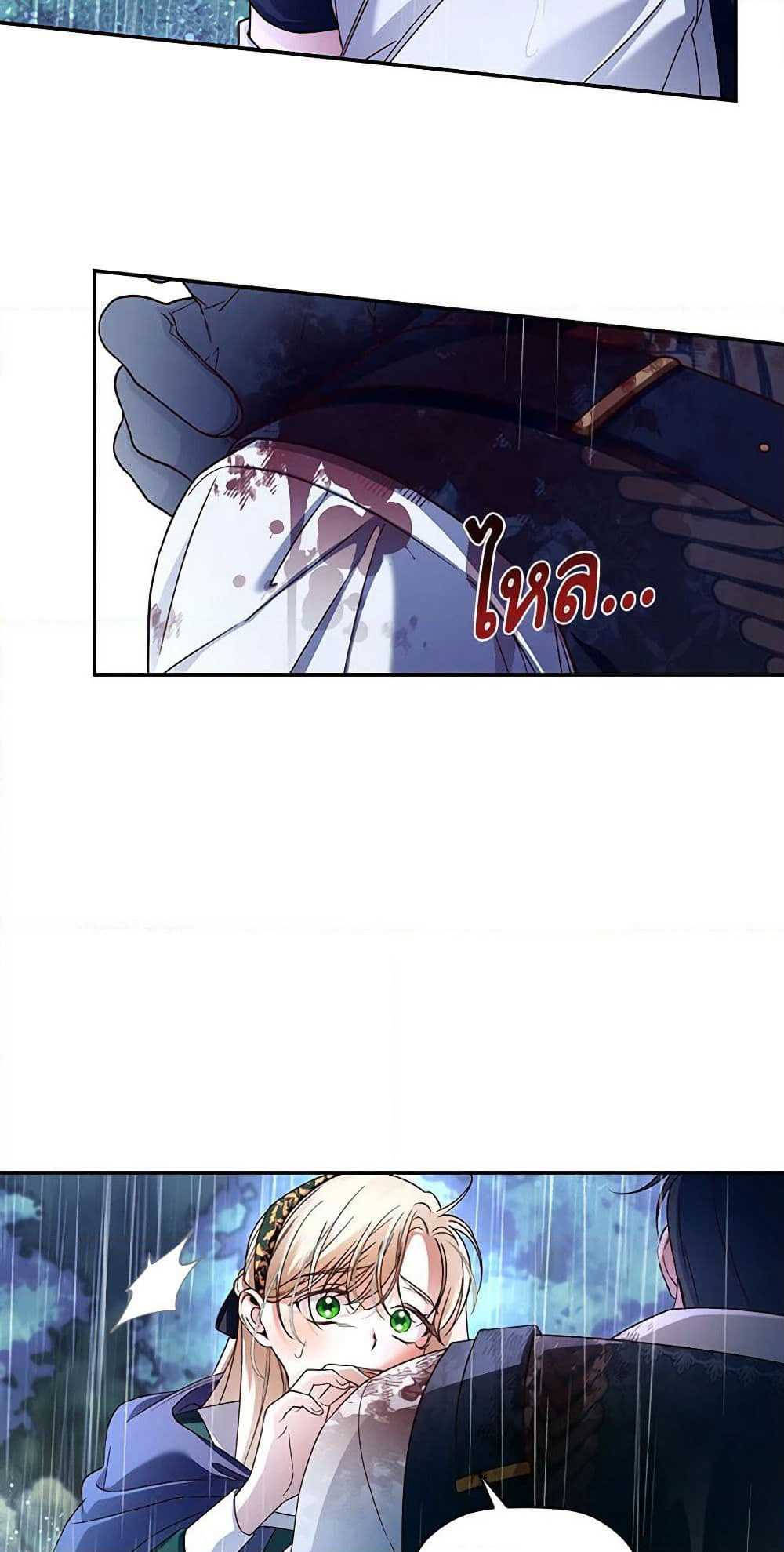 How to Hide the Emperor’s Child page 7