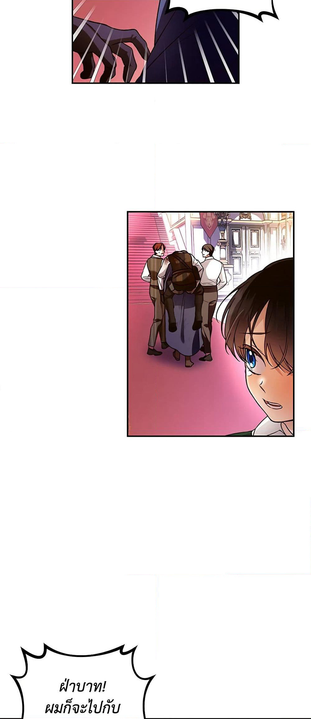 How to Hide the Emperor’s Child page 4