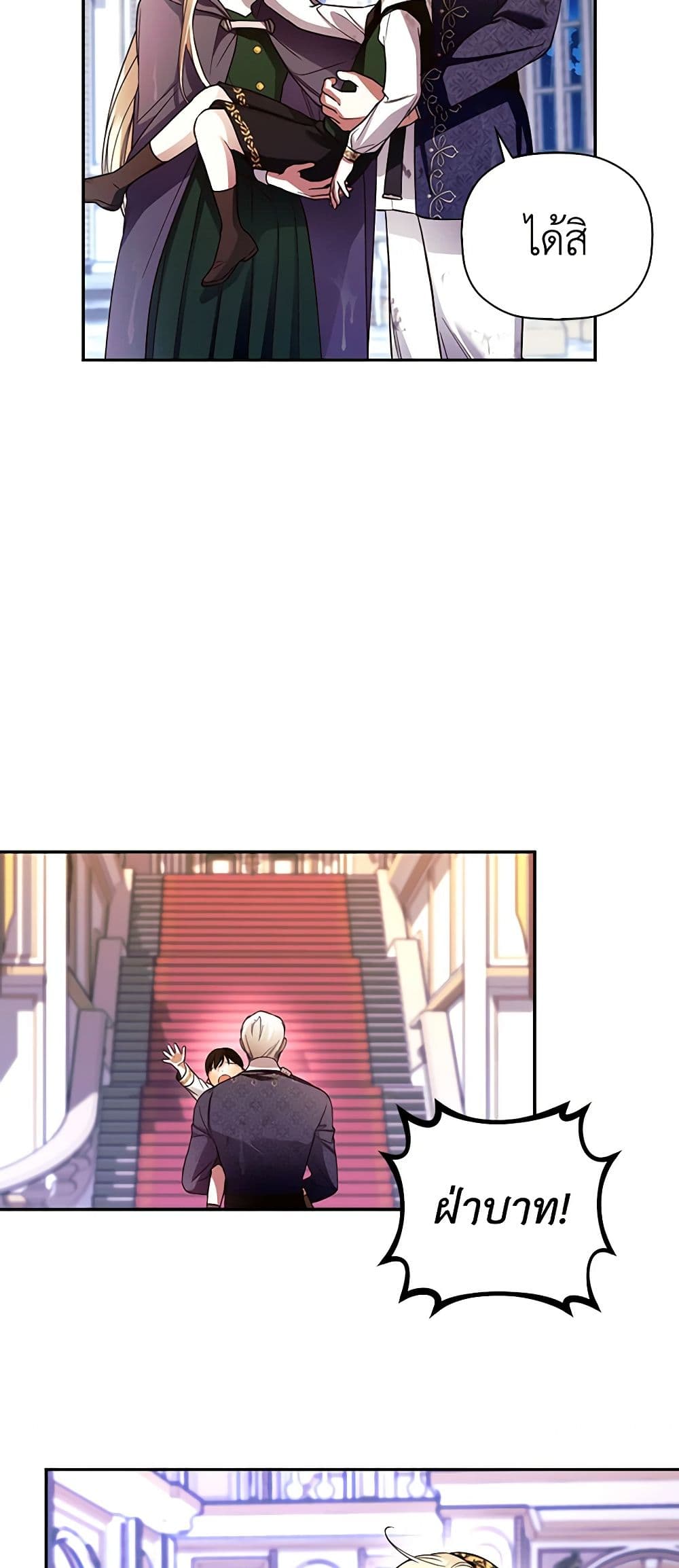 How to Hide the Emperor’s Child page 6