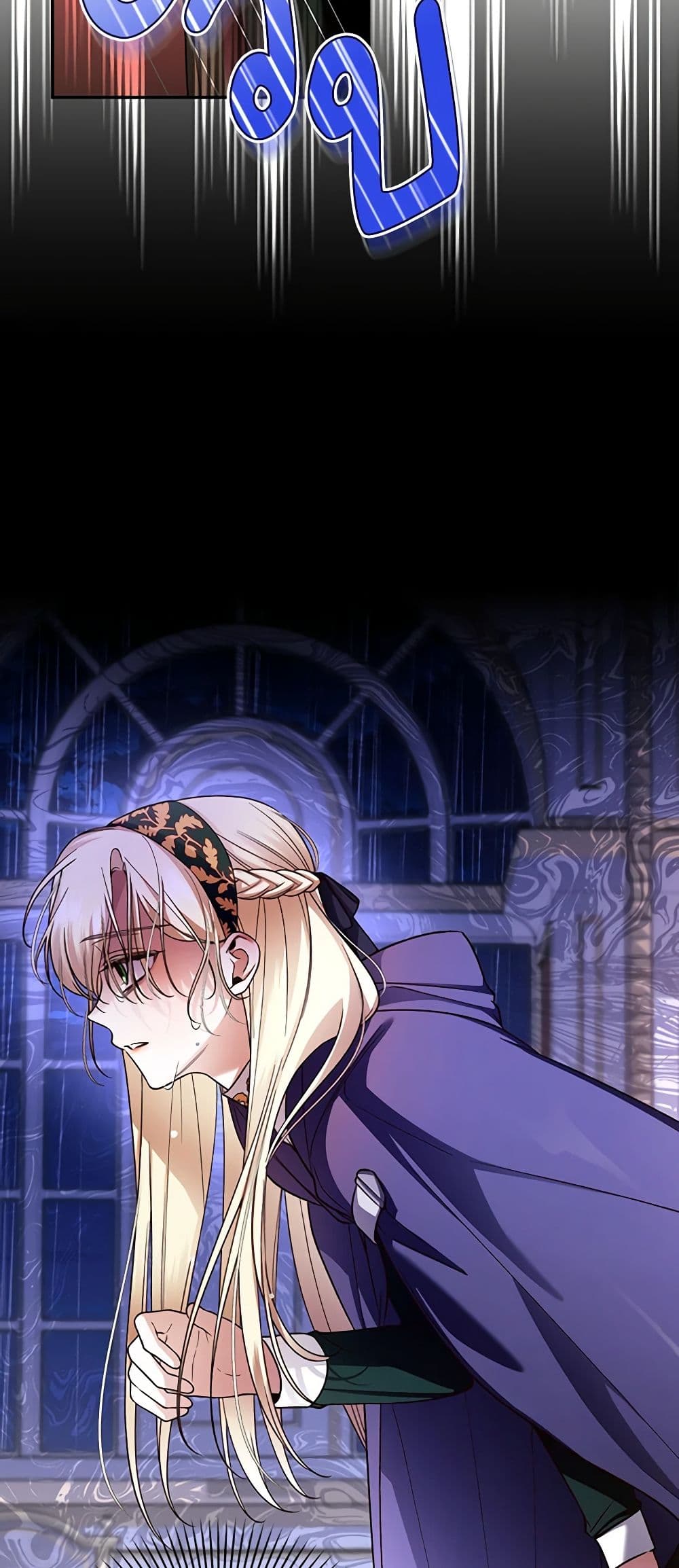How to Hide the Emperor’s Child page 8