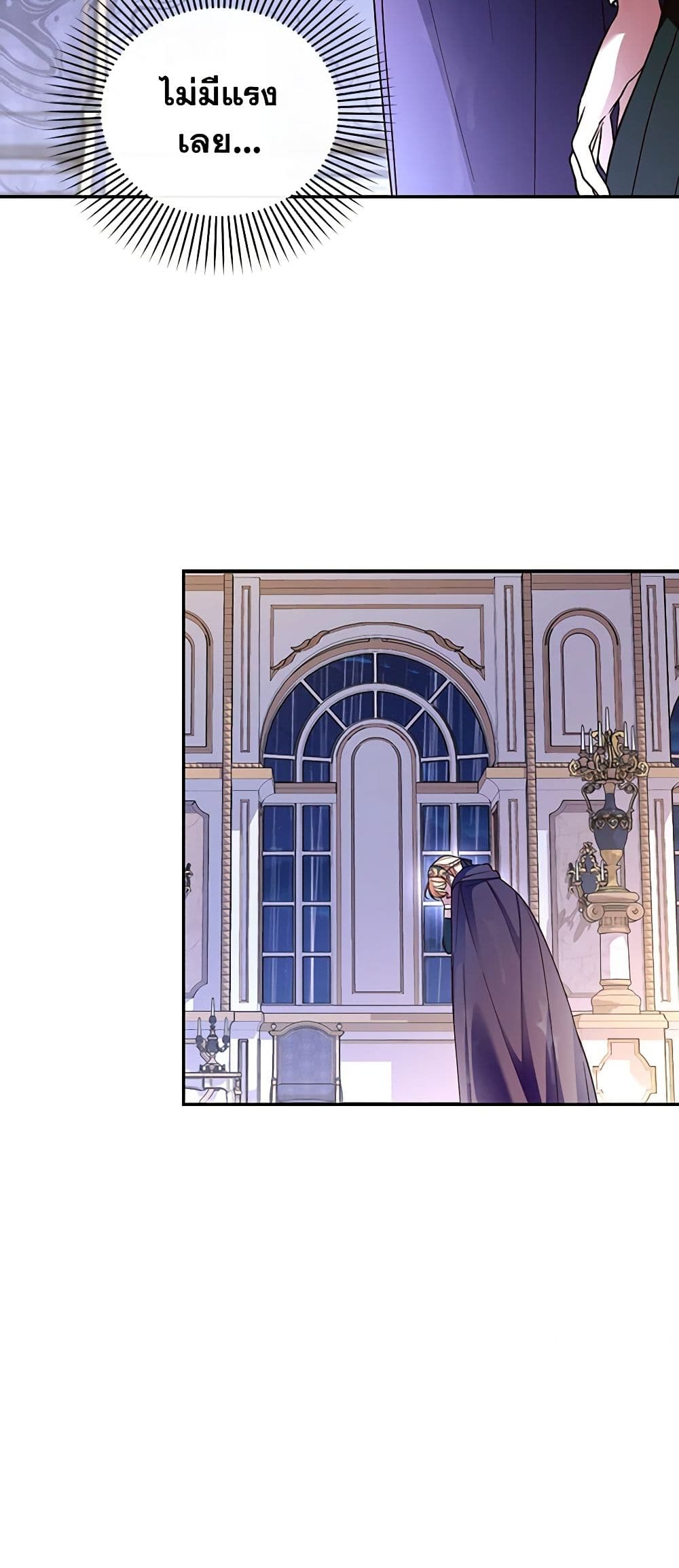 How to Hide the Emperor’s Child page 9