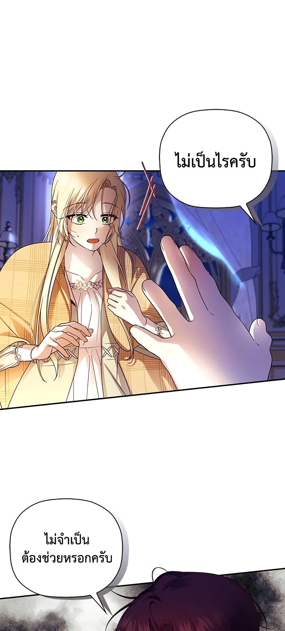How to Hide the Emperor’s Child page 10