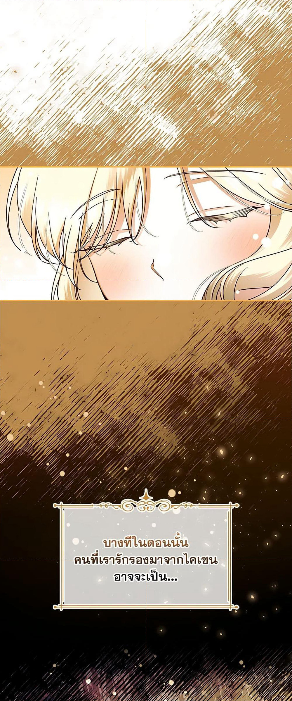 How to Hide the Emperor’s Child page 5