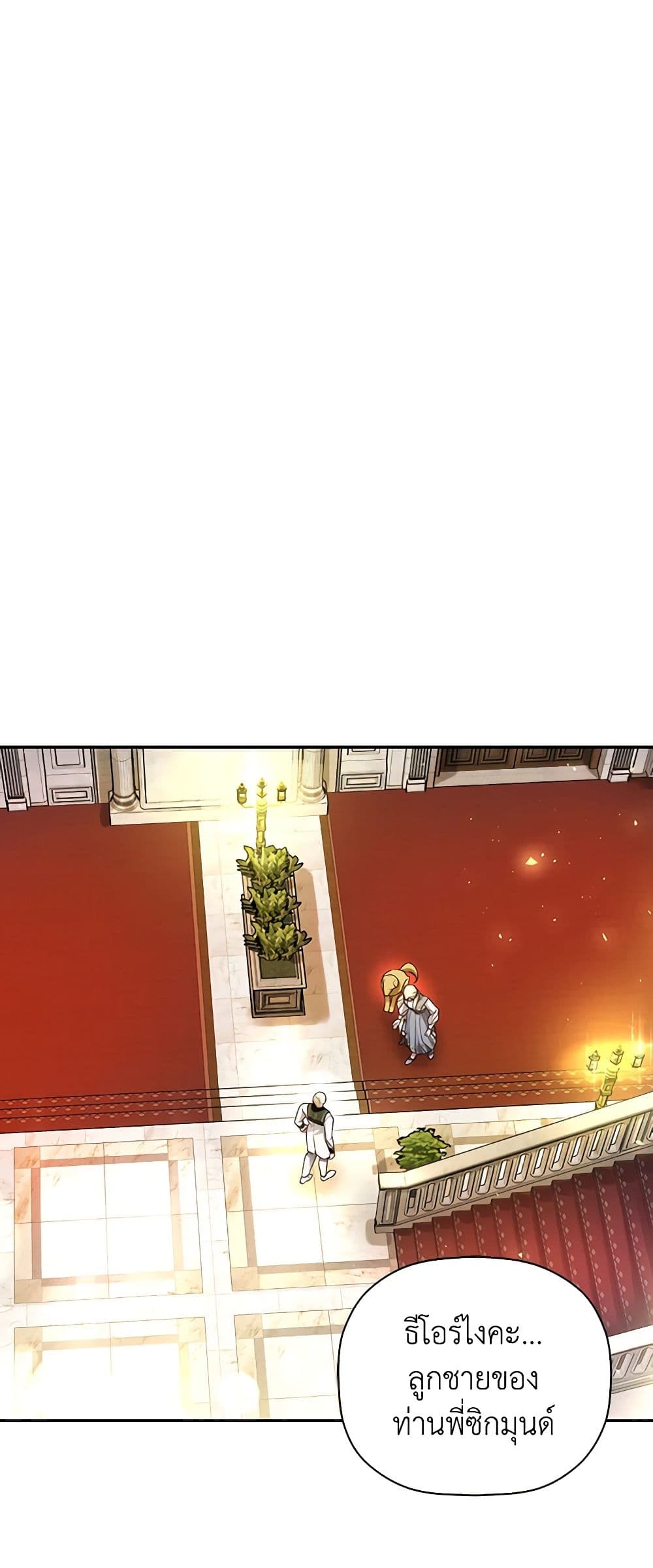 How to Hide the Emperor’s Child page 7