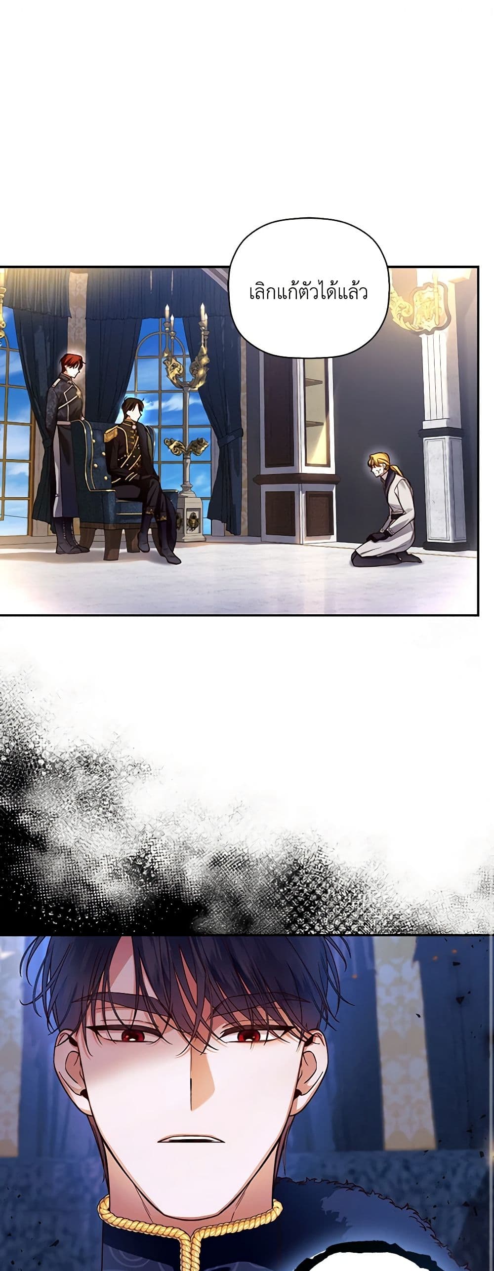 How to Hide the Emperor’s Child page 2