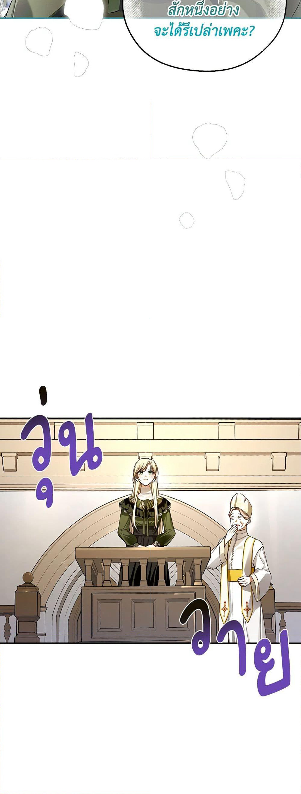 How to Hide the Emperor’s Child page 4