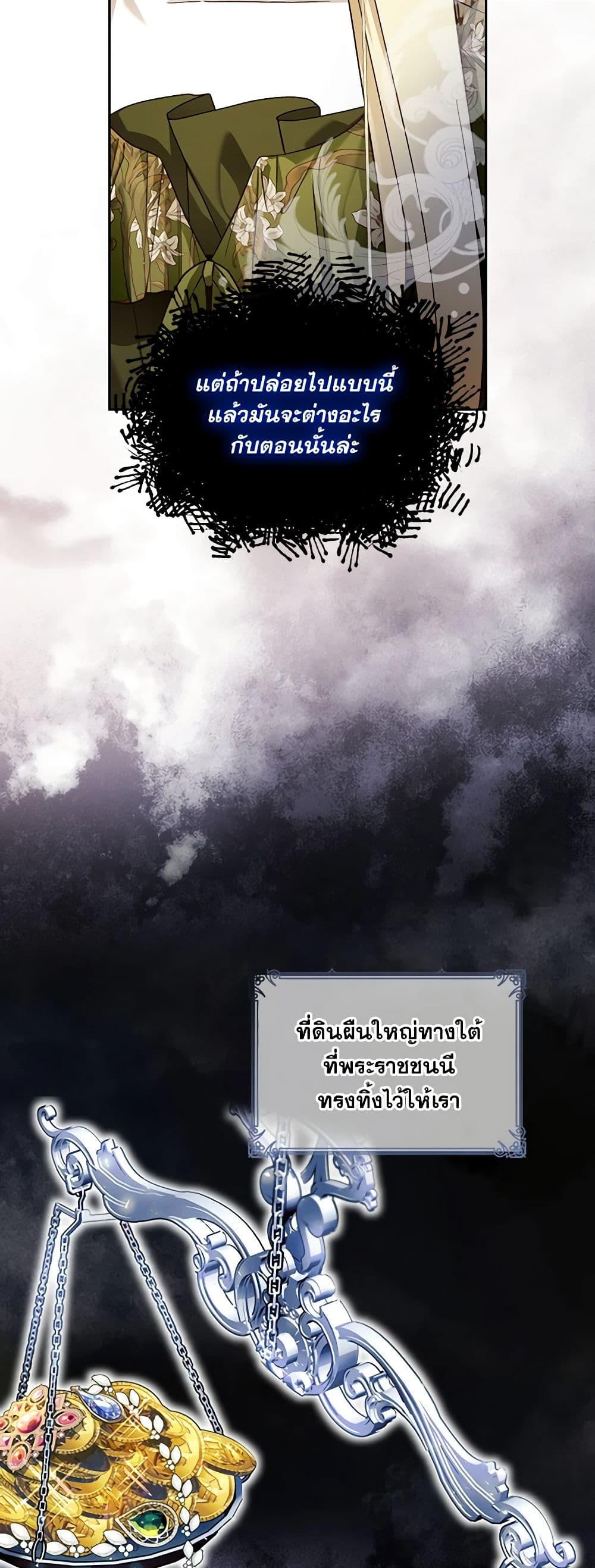 How to Hide the Emperor’s Child page 7
