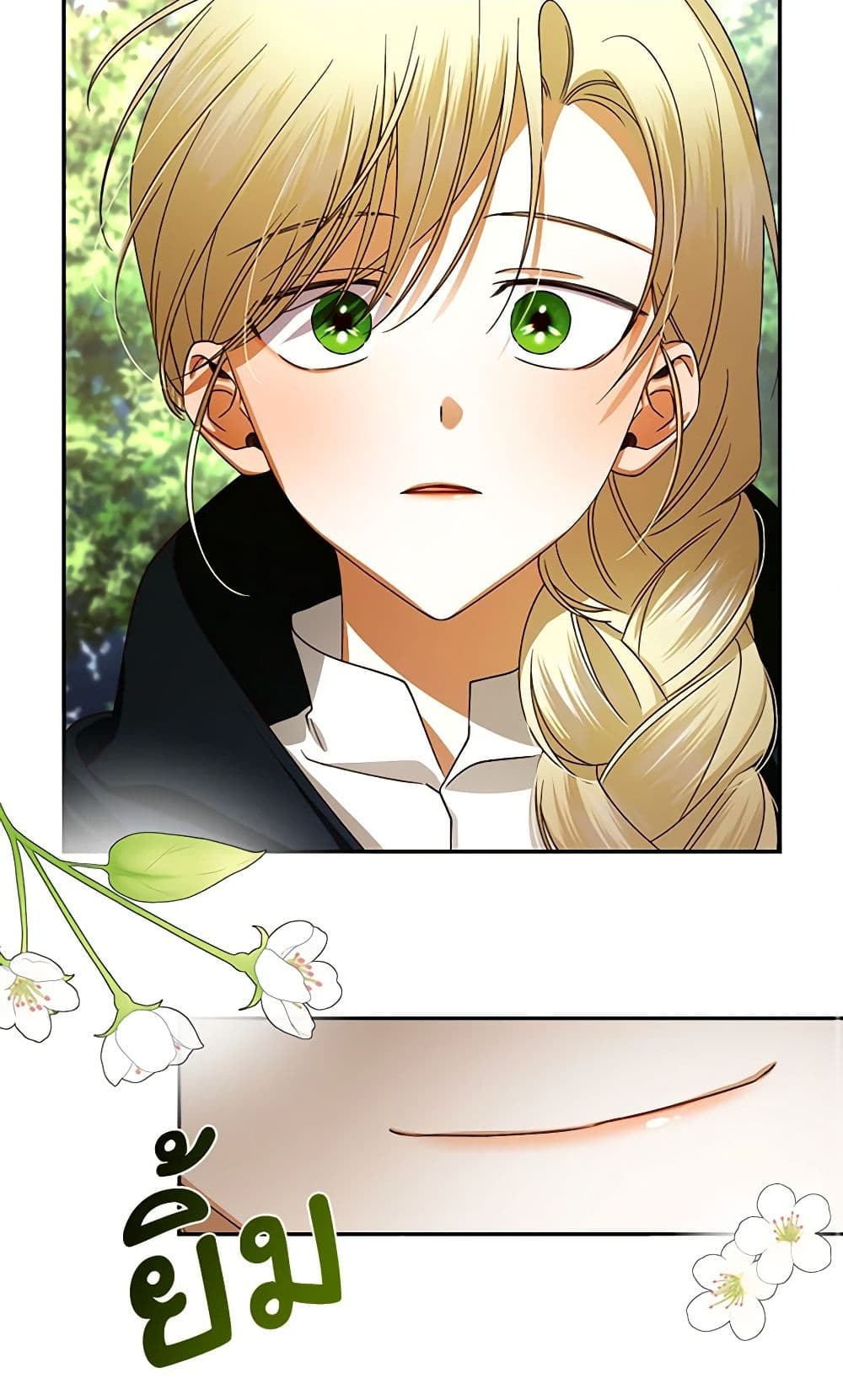 How to Hide the Emperor’s Child page 3