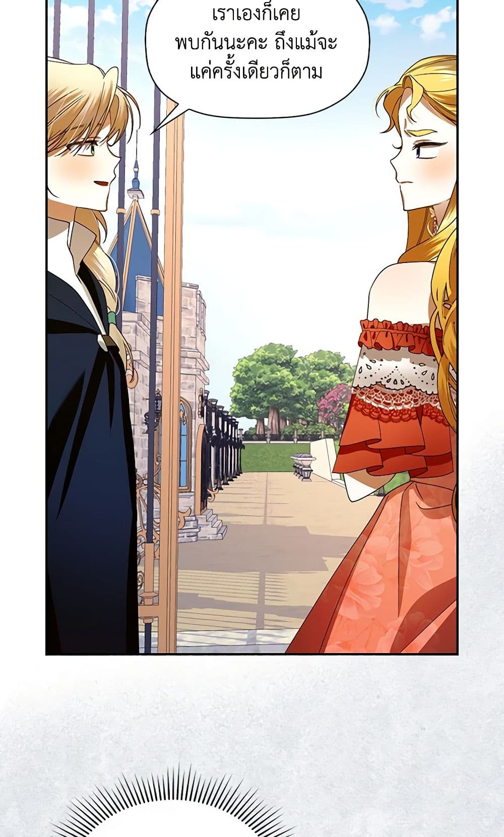 How to Hide the Emperor’s Child page 6