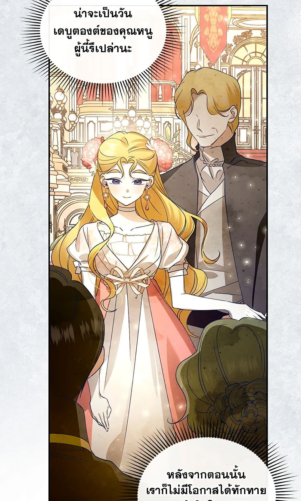 How to Hide the Emperor’s Child page 7