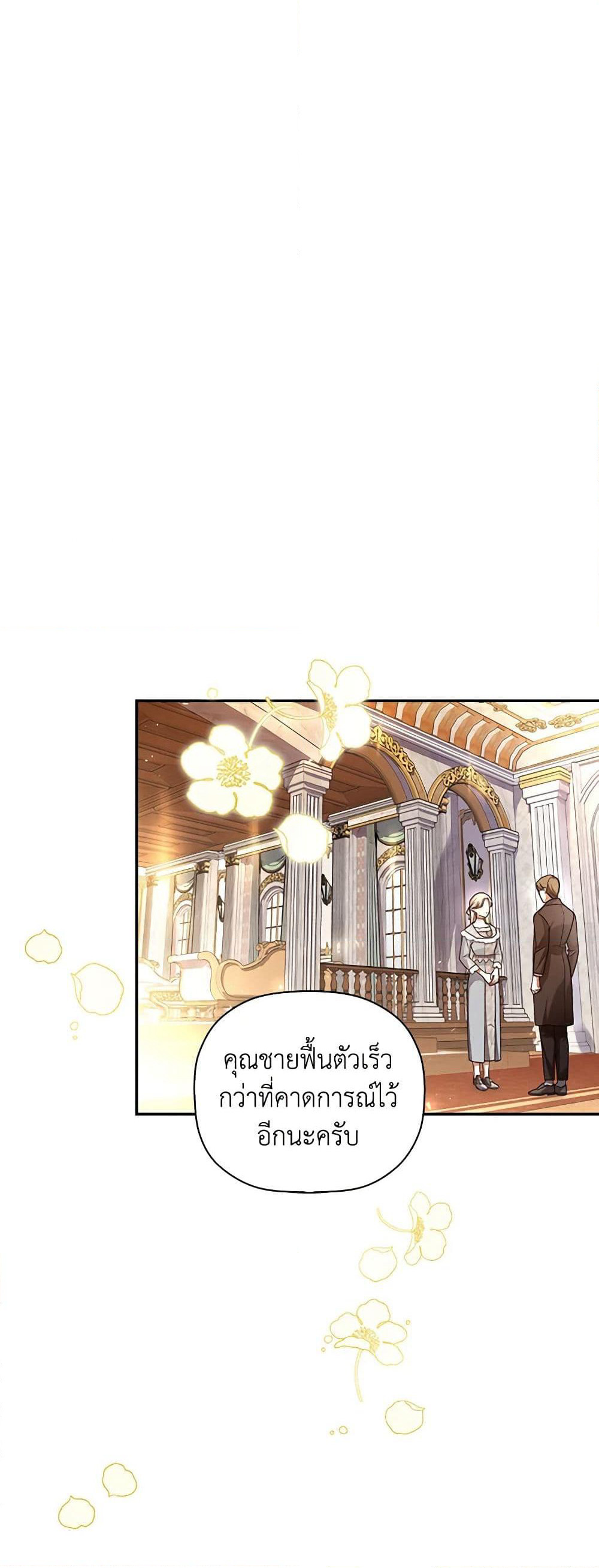 How to Hide the Emperor’s Child page 6
