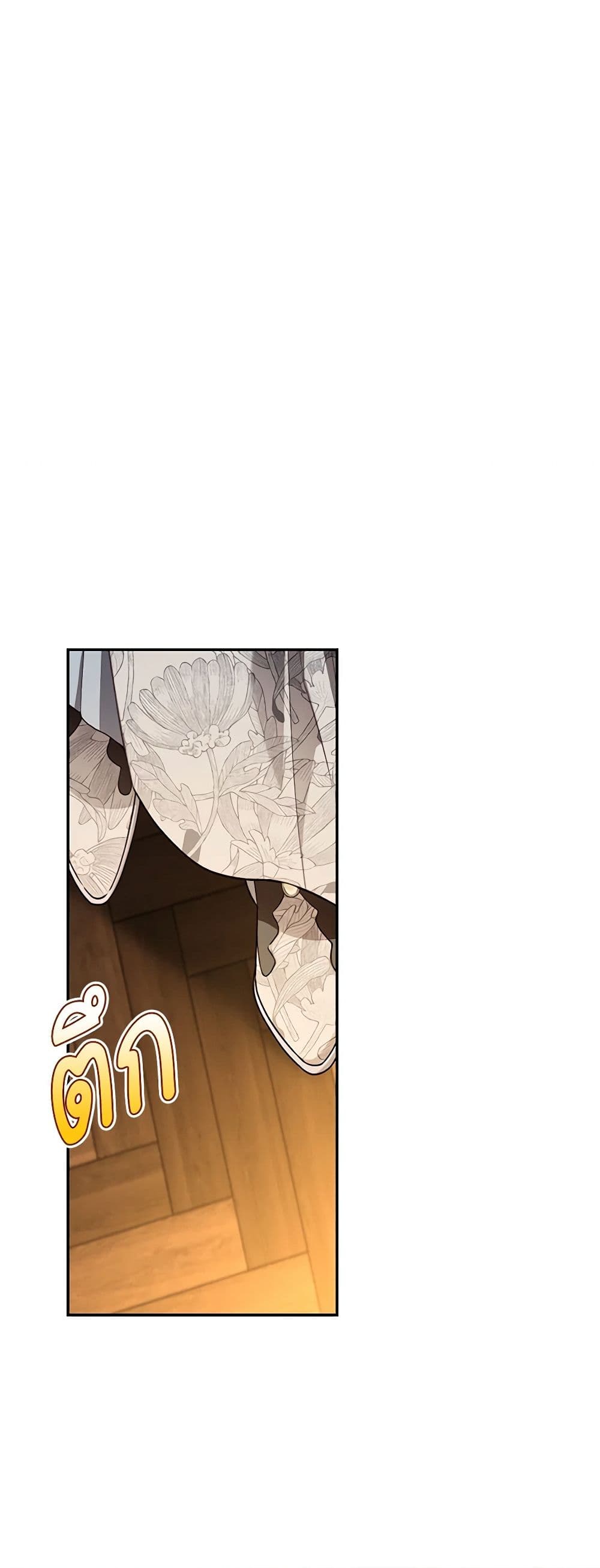 How to Hide the Emperor’s Child page 9