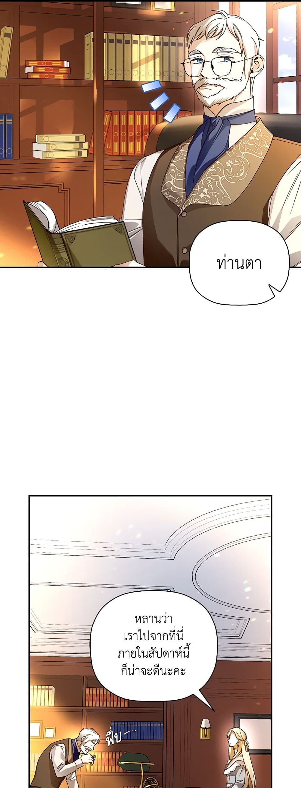 How to Hide the Emperor’s Child page 10