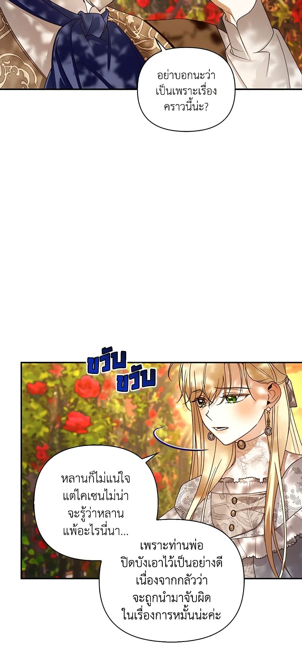 How to Hide the Emperor’s Child page 5
