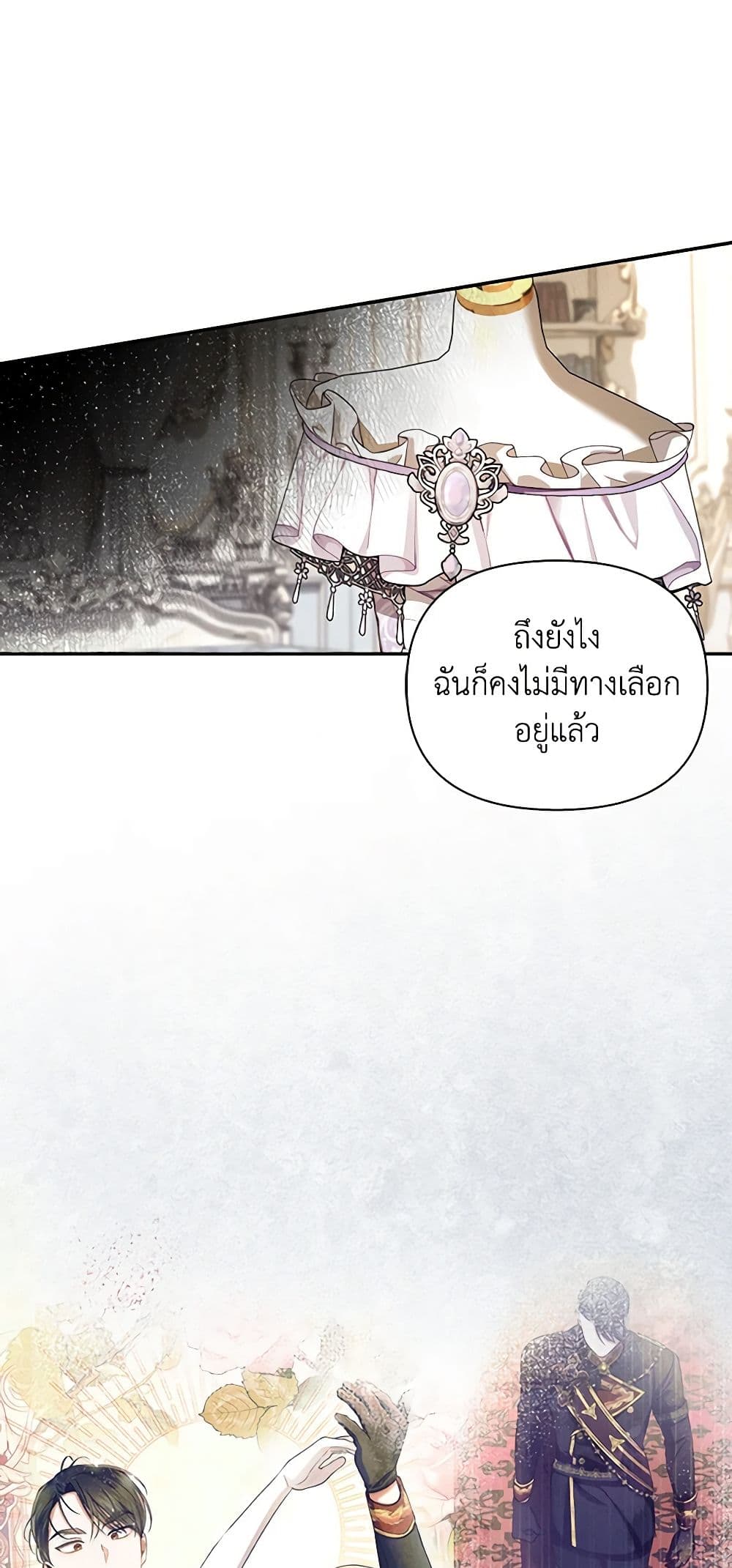 How to Hide the Emperor’s Child page 6
