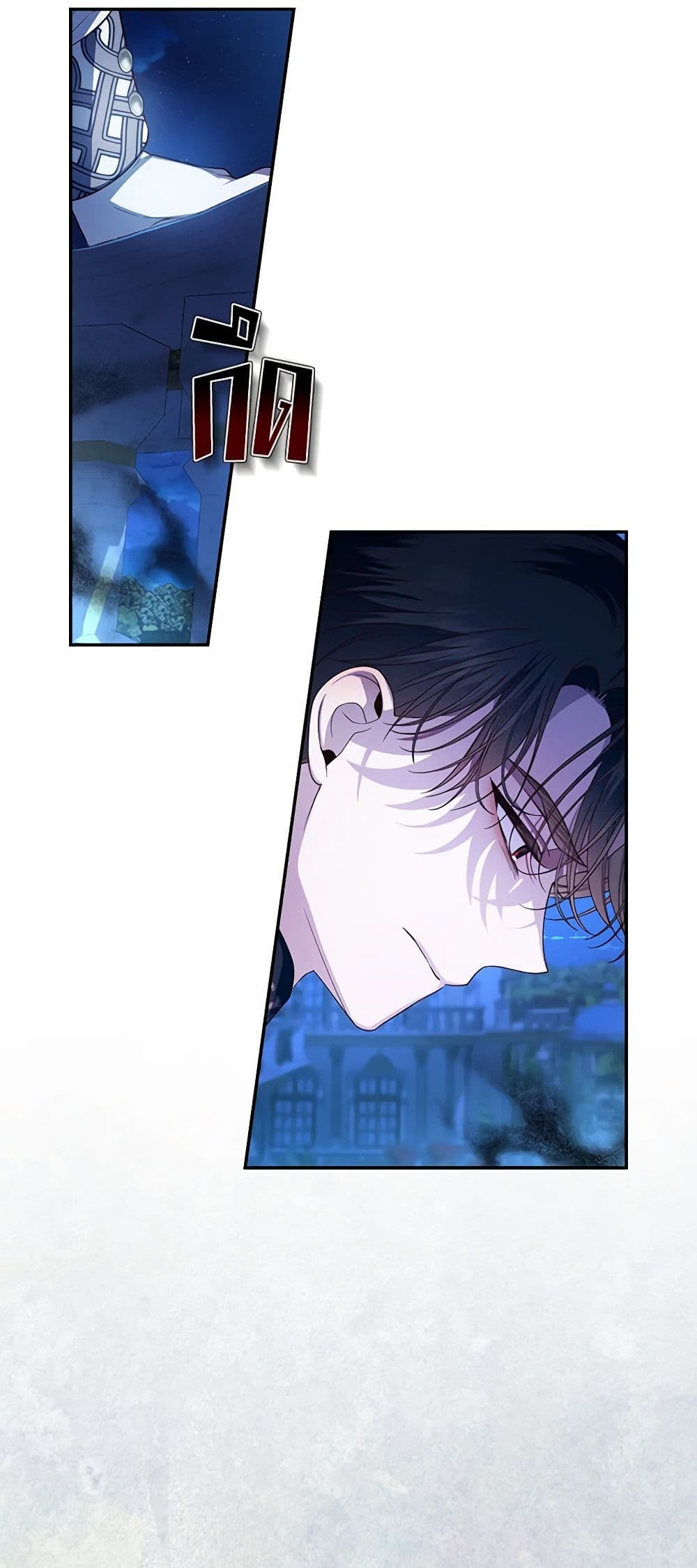 How to Hide the Emperor’s Child page 5