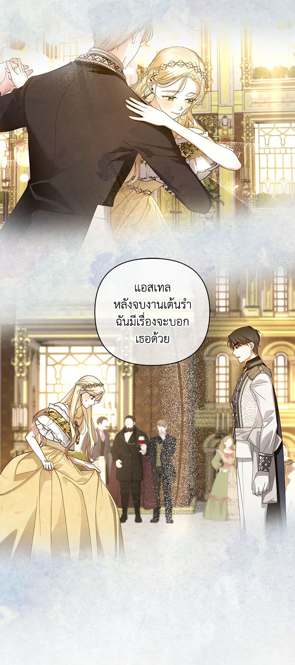 How to Hide the Emperor’s Child page 6