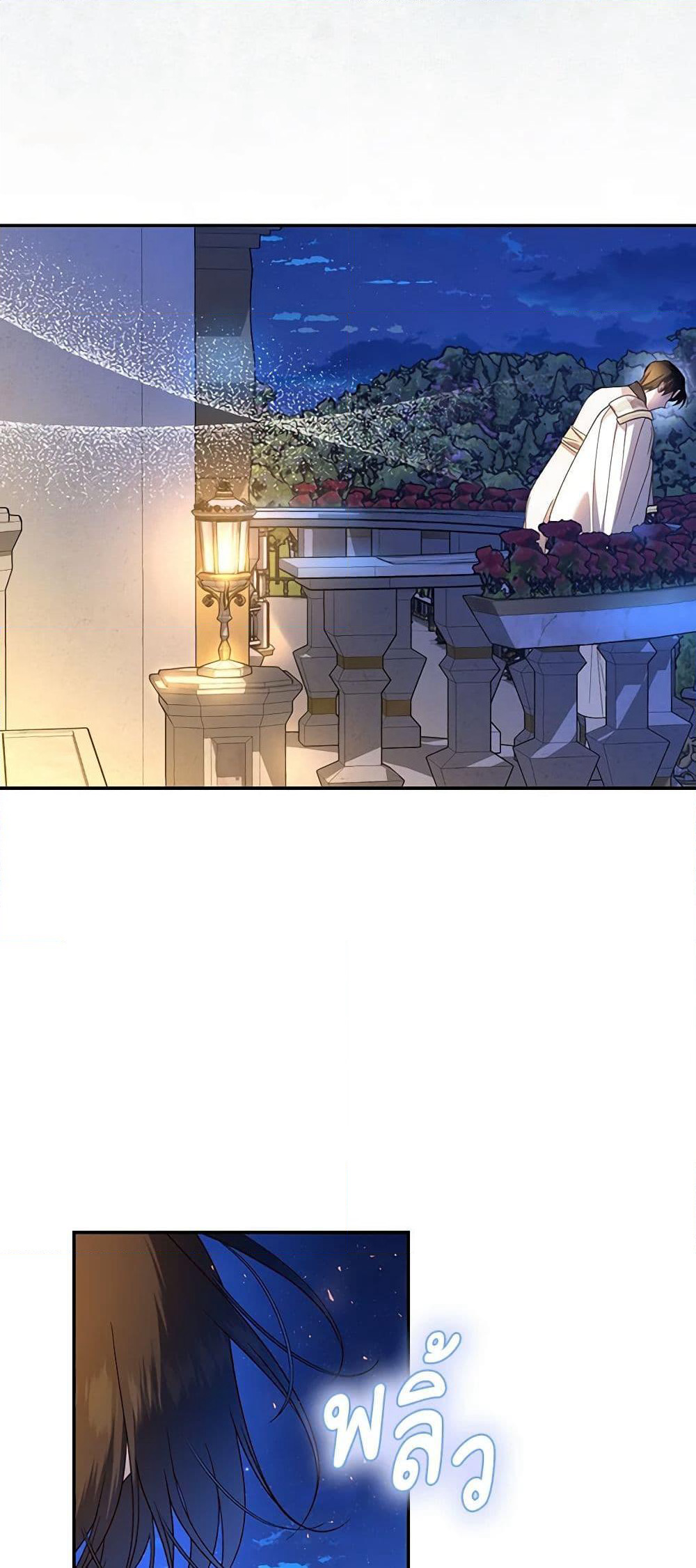 How to Hide the Emperor’s Child page 7