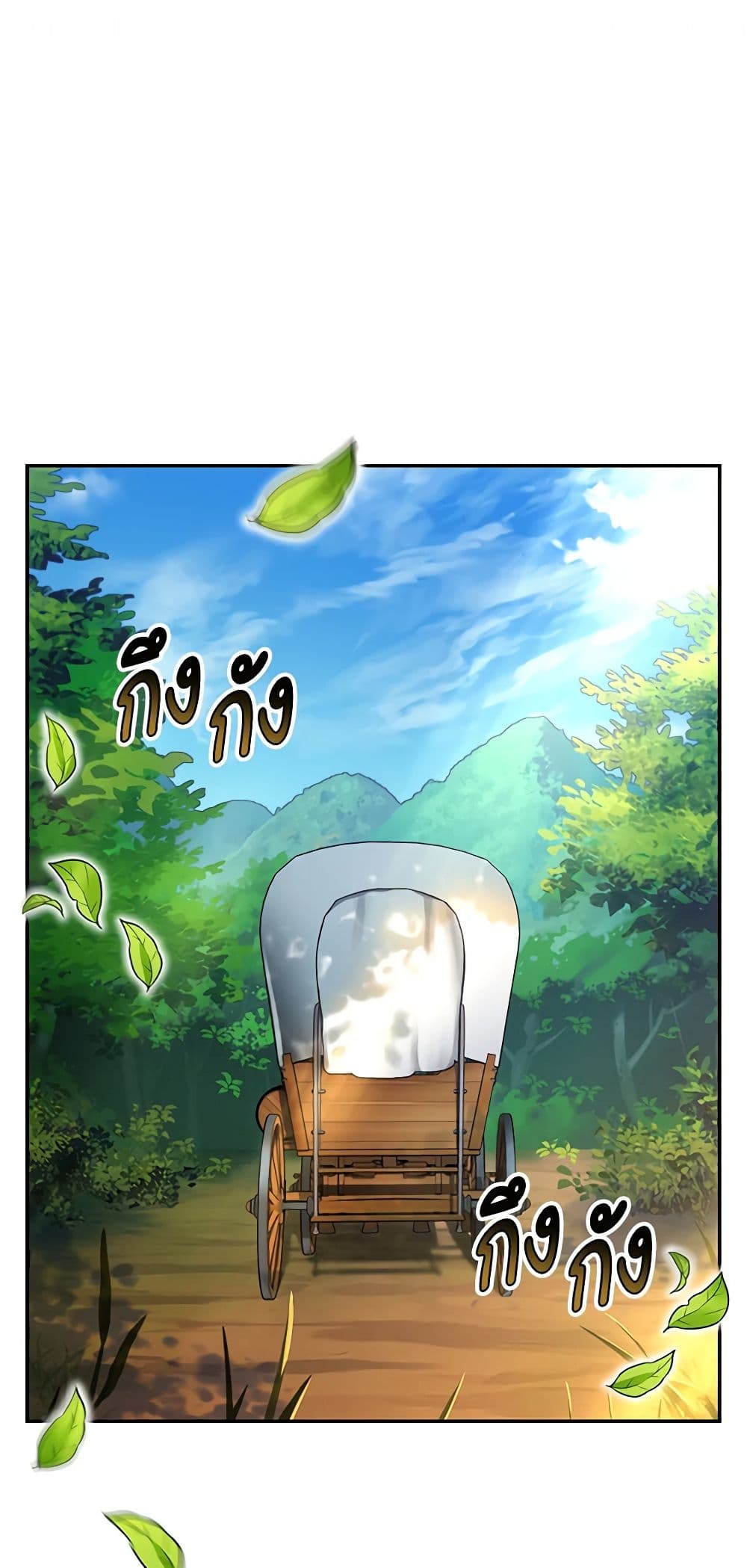 How to Hide the Emperor’s Child page 2