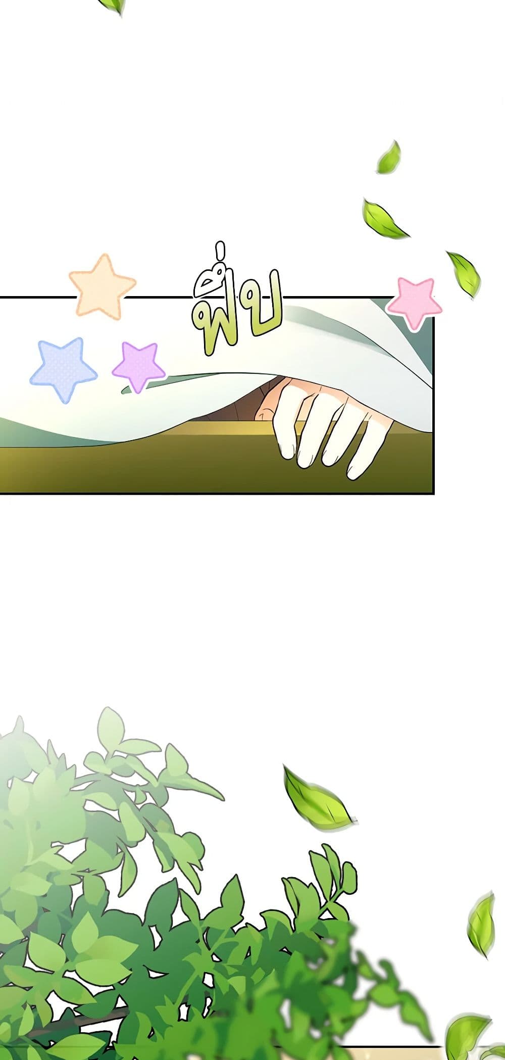 How to Hide the Emperor’s Child page 3