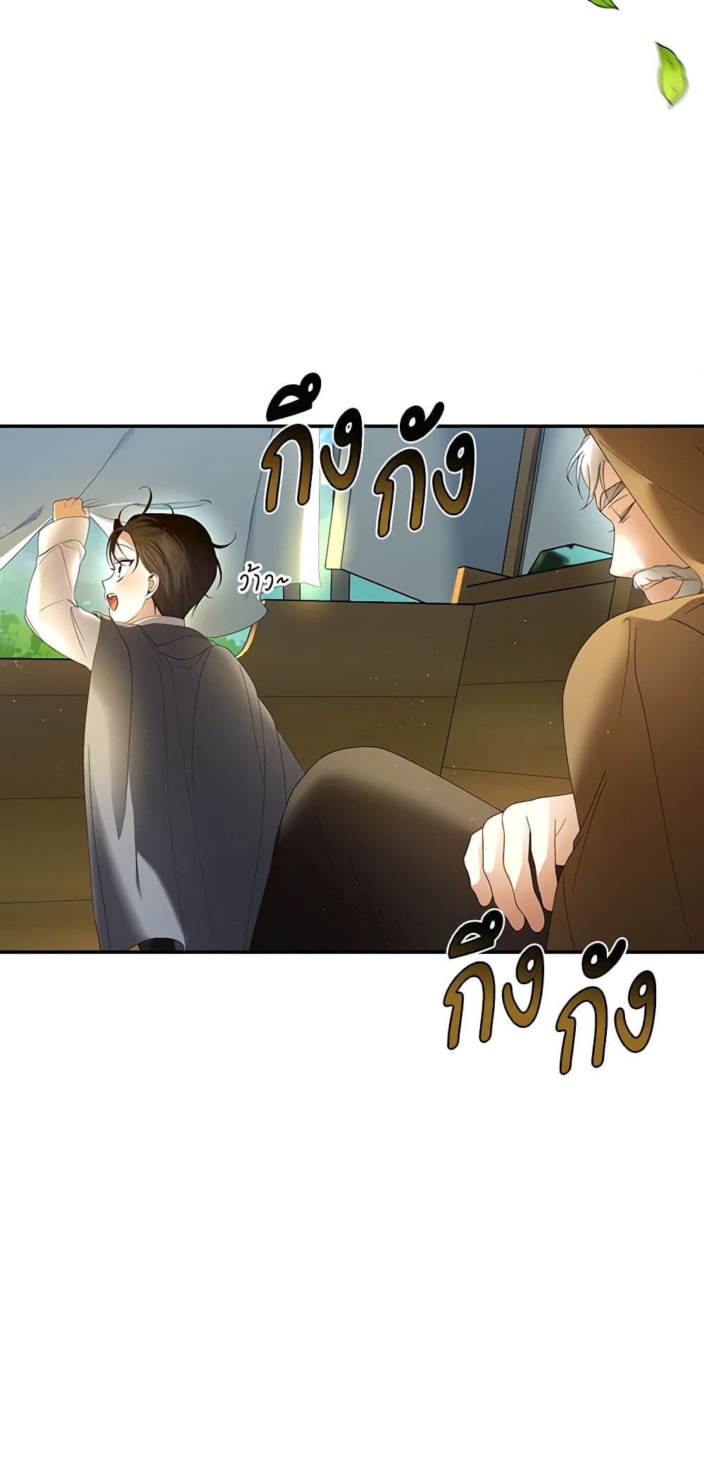 How to Hide the Emperor’s Child page 5