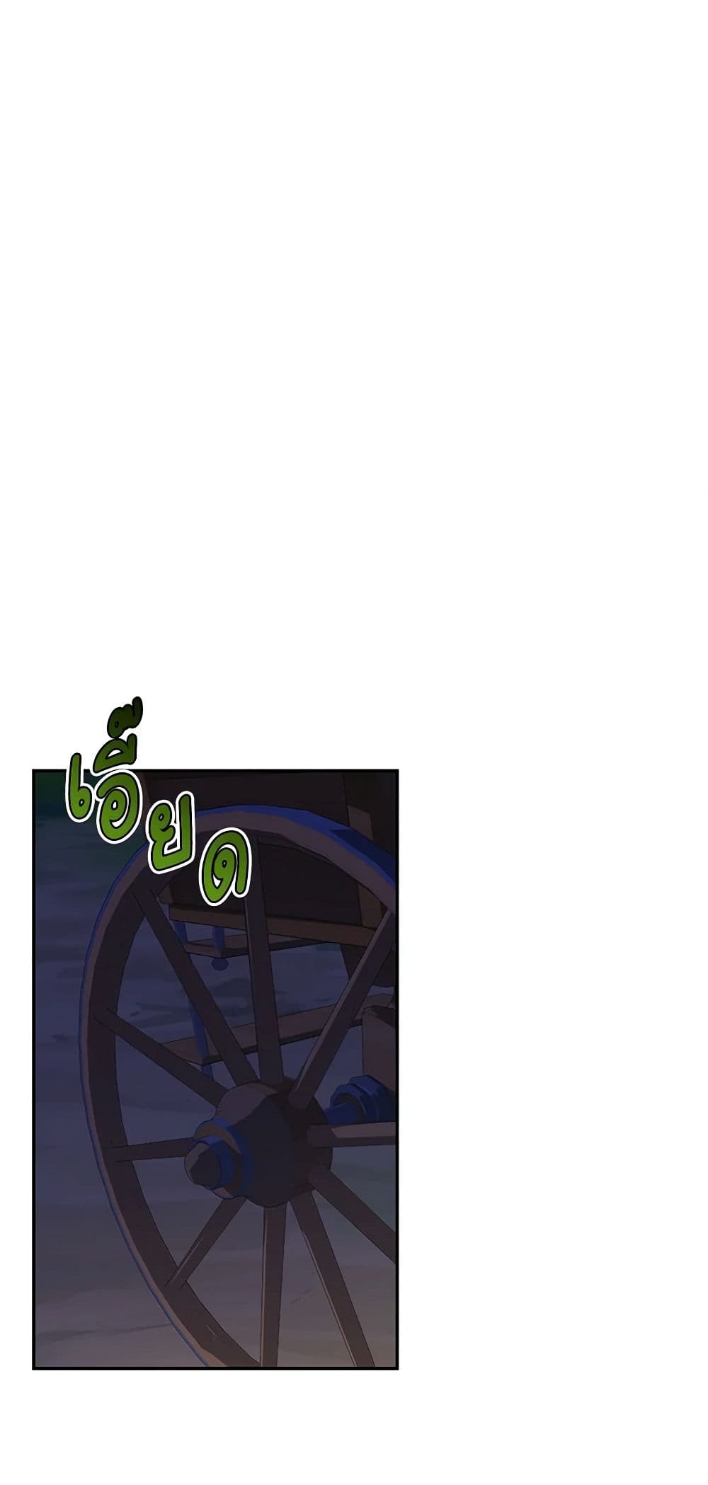 How to Hide the Emperor’s Child page 6