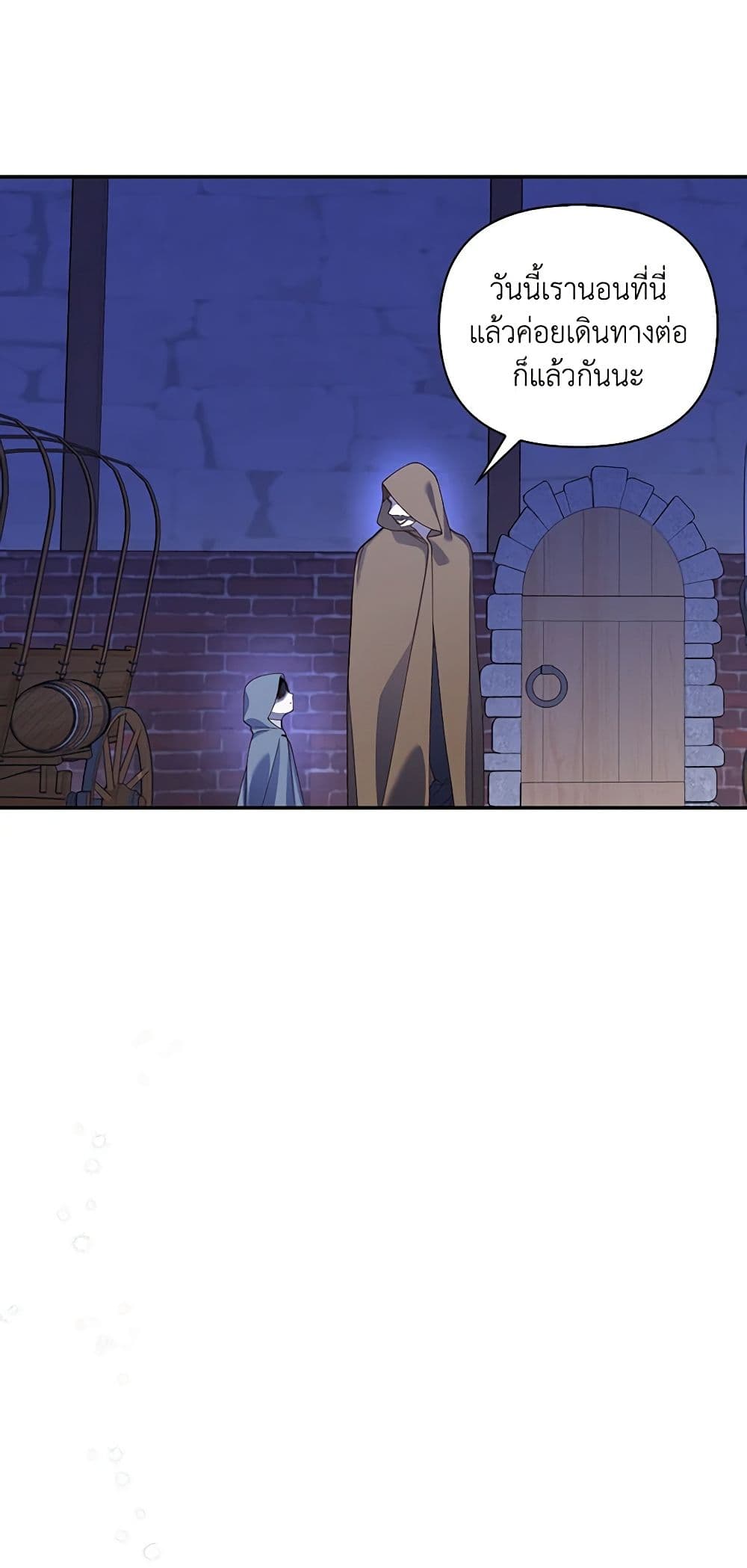 How to Hide the Emperor’s Child page 7