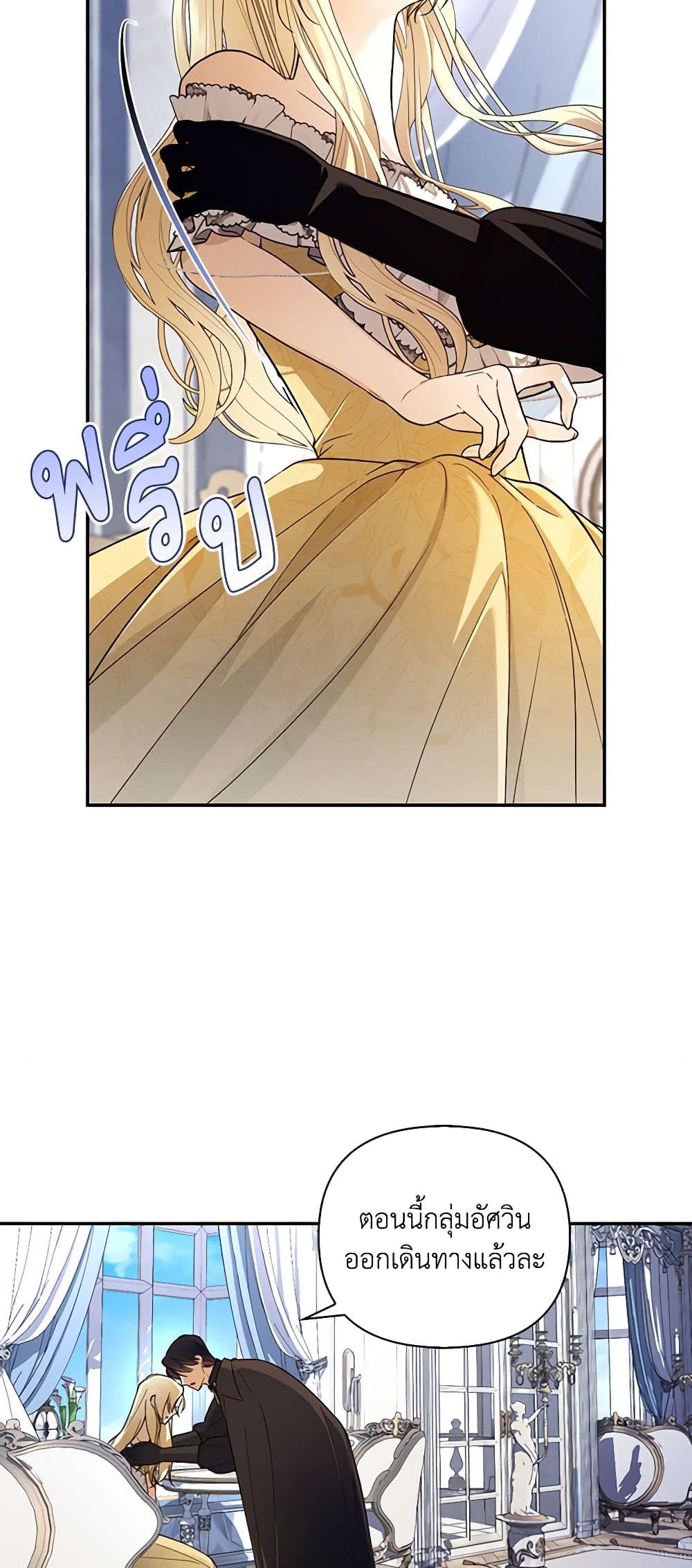 How to Hide the Emperor’s Child page 10
