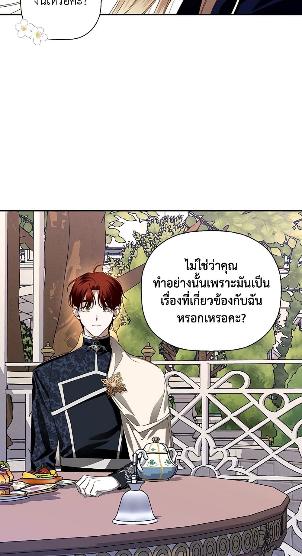How to Hide the Emperor’s Child page 4