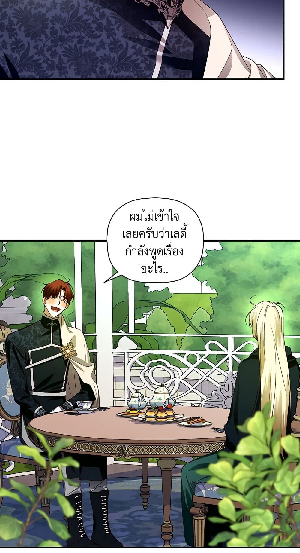 How to Hide the Emperor’s Child page 7