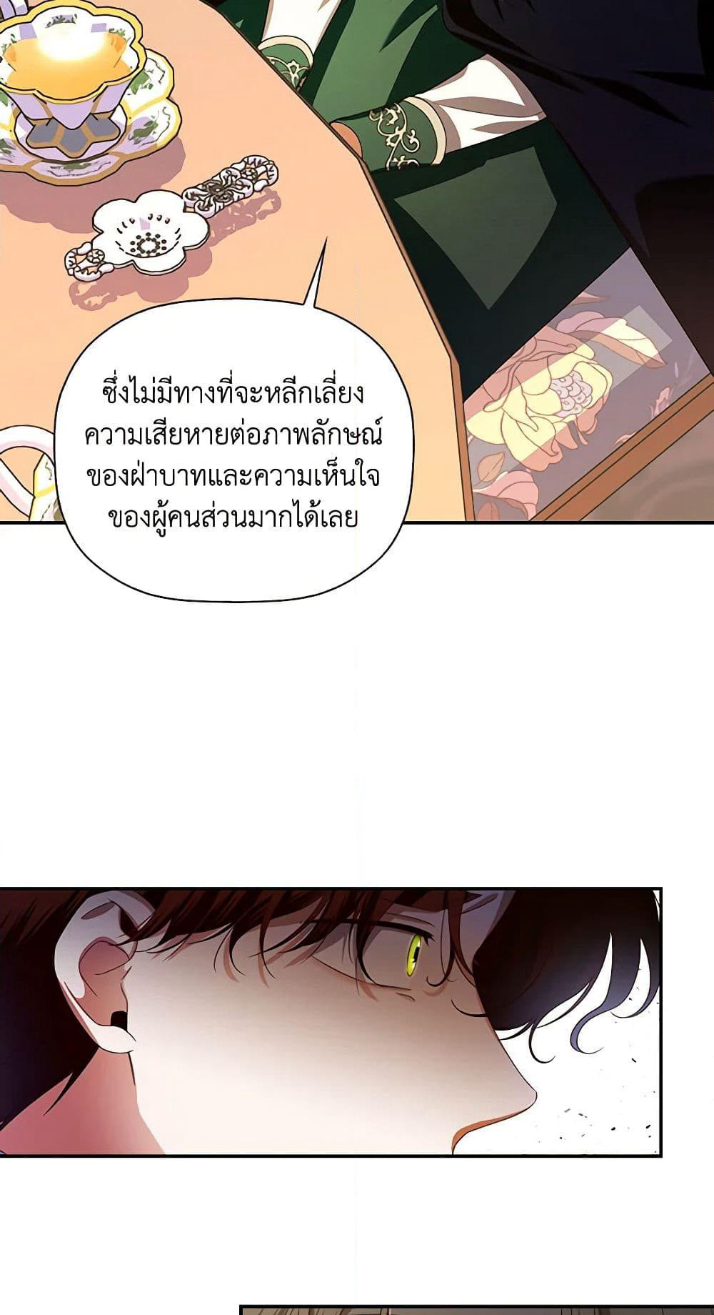 How to Hide the Emperor’s Child page 9