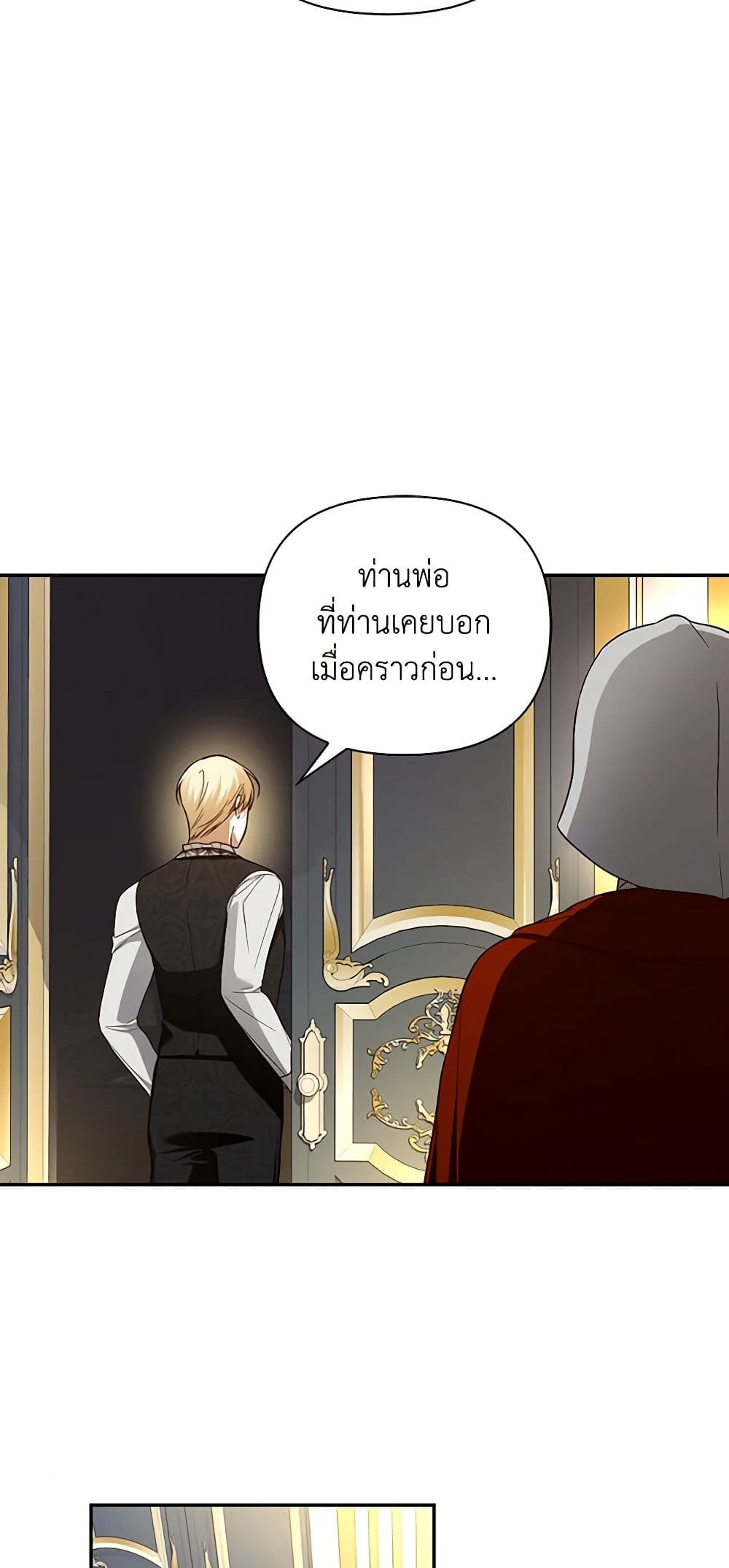 How to Hide the Emperor’s Child page 10