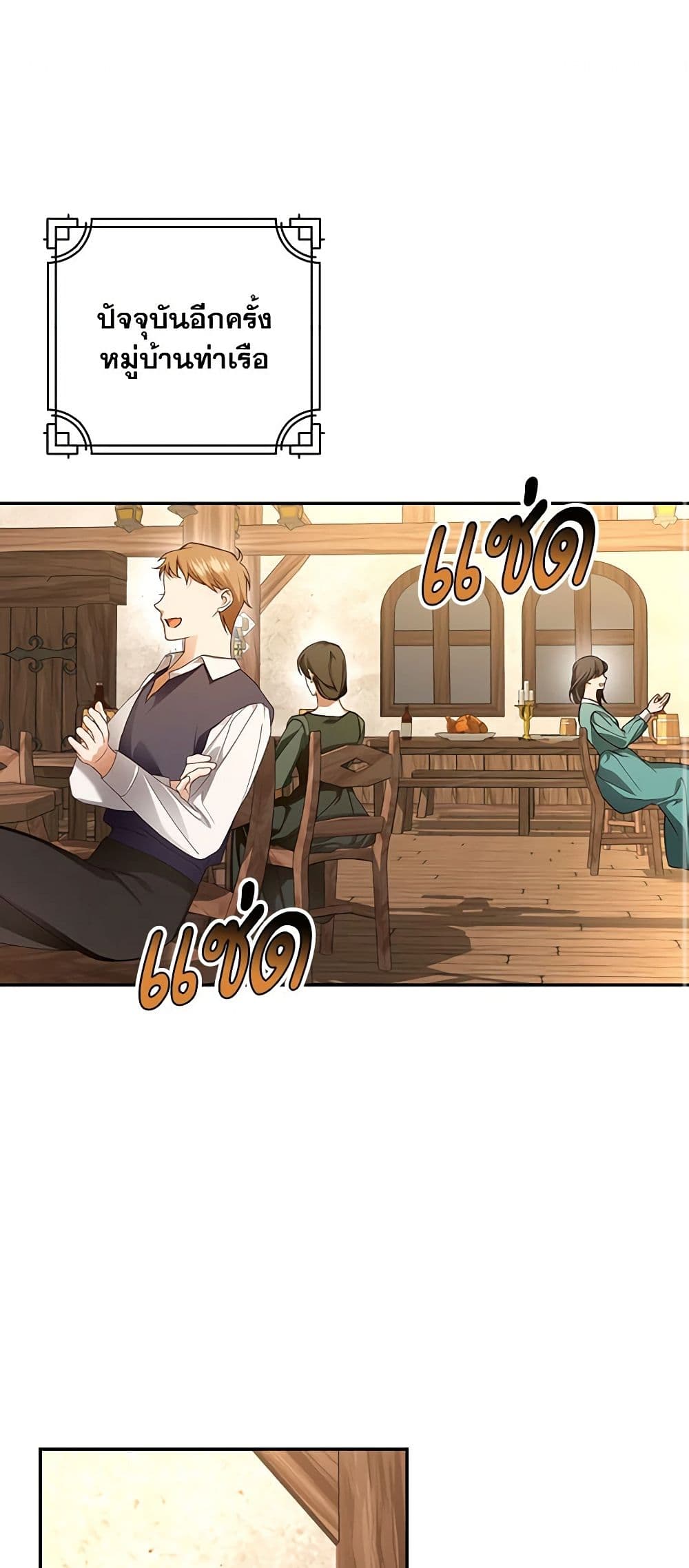 How to Hide the Emperor’s Child page 2
