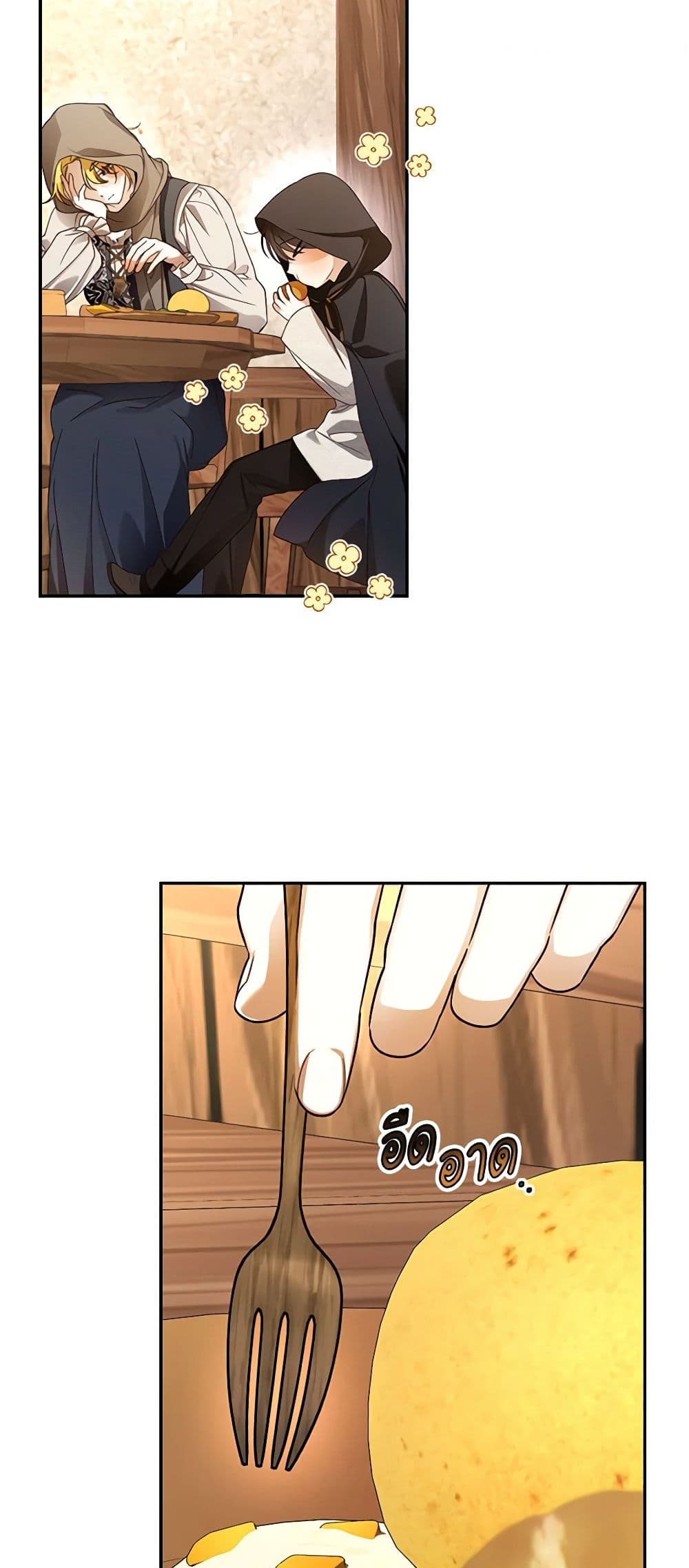 How to Hide the Emperor’s Child page 3